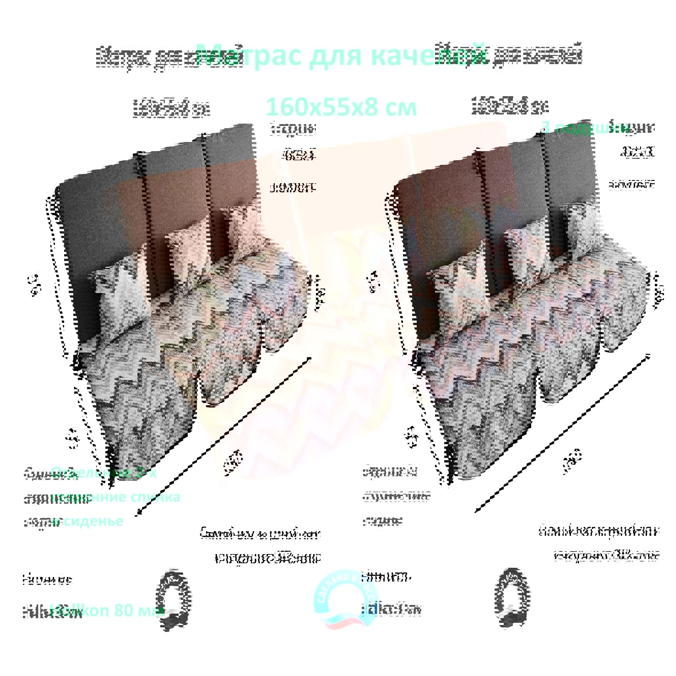 Изображение товара Матрас для садовых качелей Everena Outdoor segment choko zigzak 160x55 см коричневый