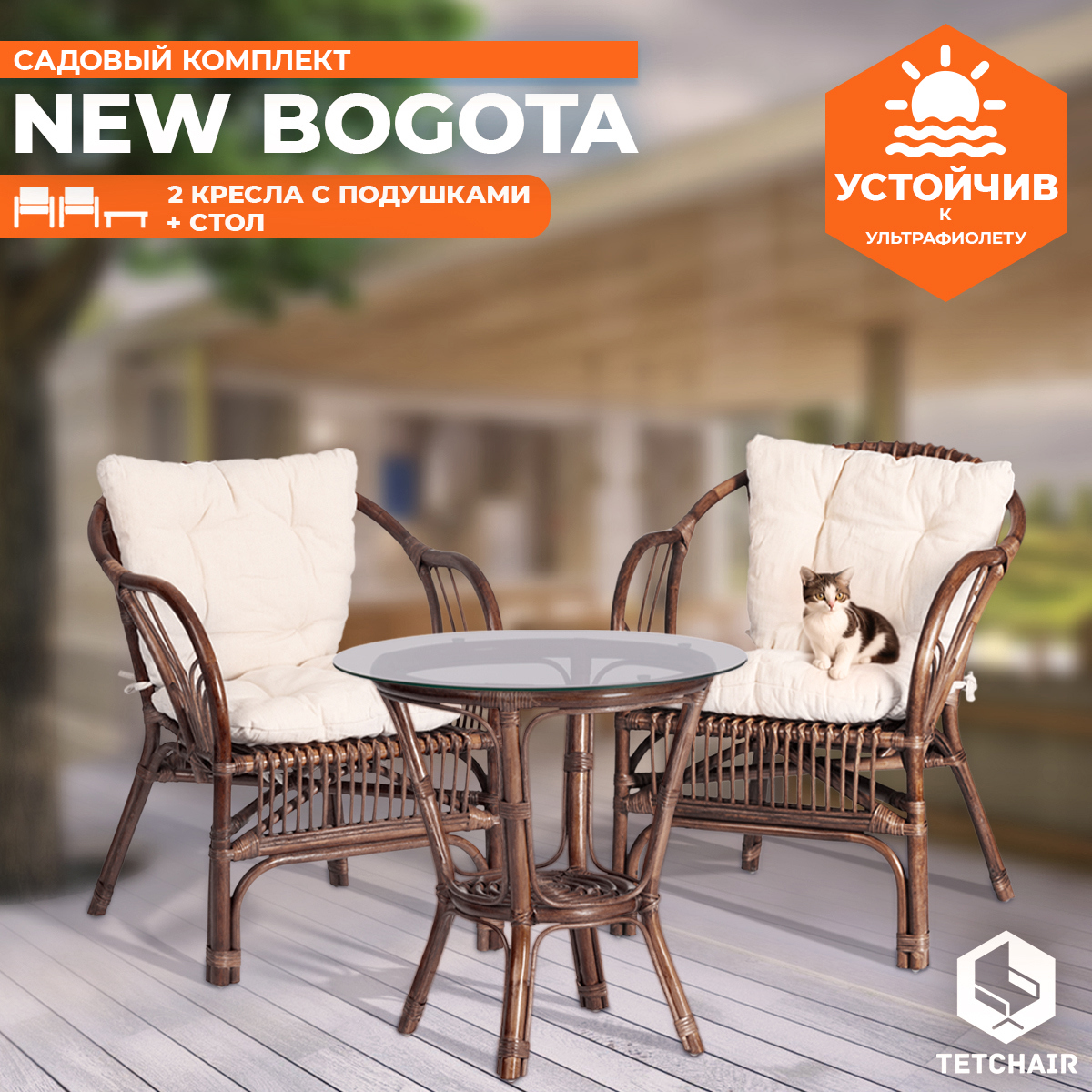 Изображение товара Садовая мебель Tetchair Rattan 13343 комплект из 3 предметов натуральный ротанг коричневый Изображение товара Садовая мебель Tetchair Rattan 13343 комплект из 3 предметов натуральный ротанг коричневый