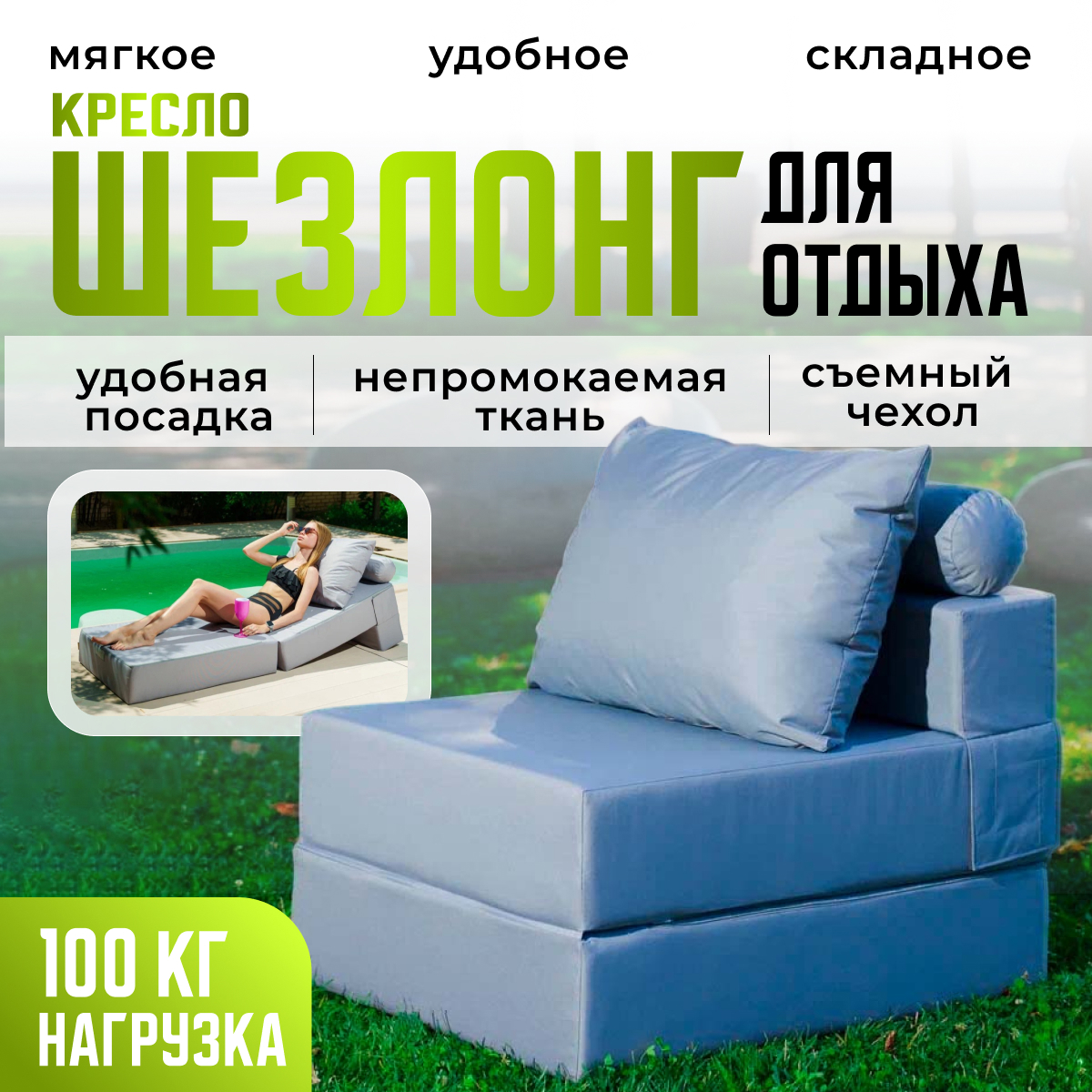 Изображение товара Шезлонг с подушкой High performance Oxford складной 70x70x86 см