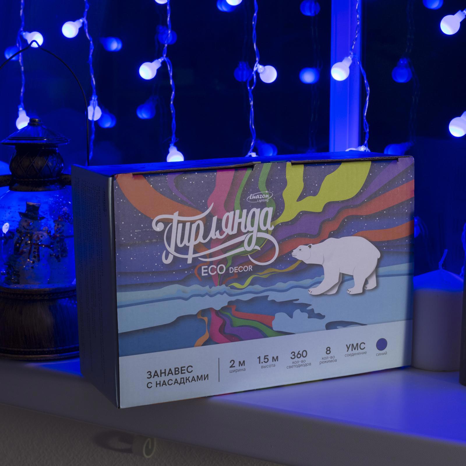 Изображение товара Электрогирлянда комнатная Luazon lighting 2361720 занавес 2x2 м 360 ламп синий 8 режимов работы