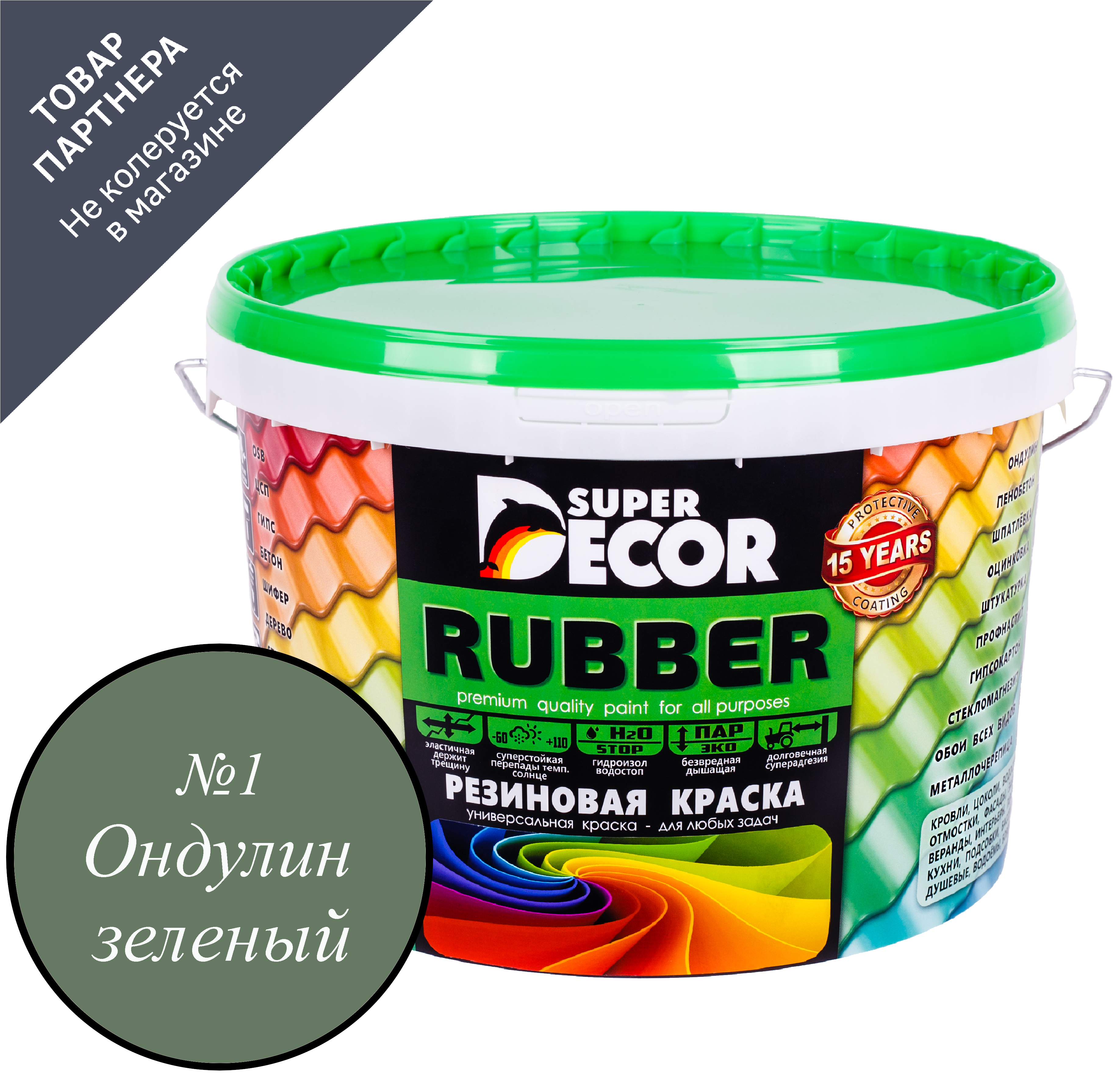 Изображение товара Краска резиновая Super Decor Rubber цвет № 1 Ондулин зеленый 3 кг