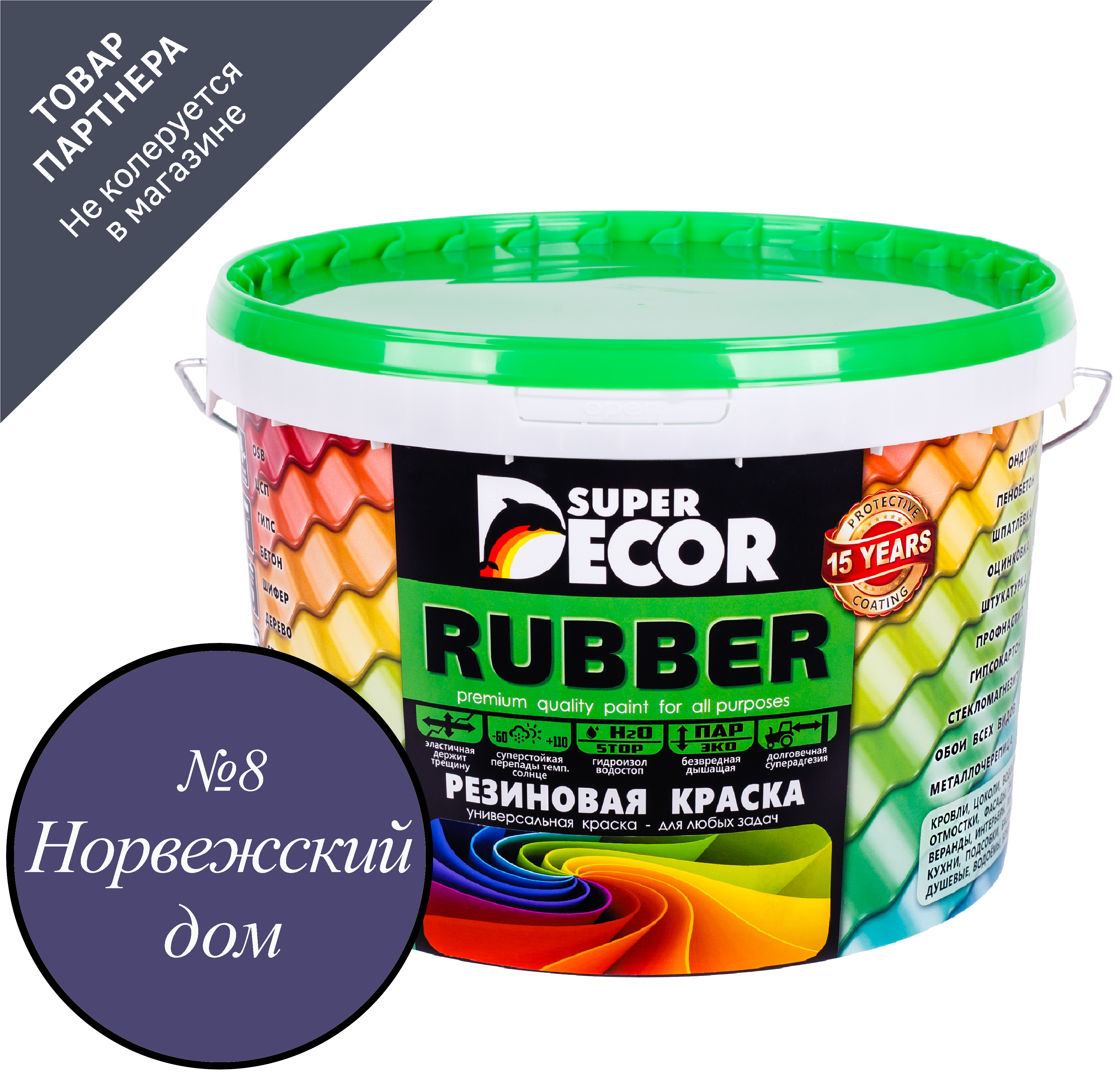 Изображение товара Краска резиновая Super Decor Rubber цвет № 8 Норвежский дом 3 кг