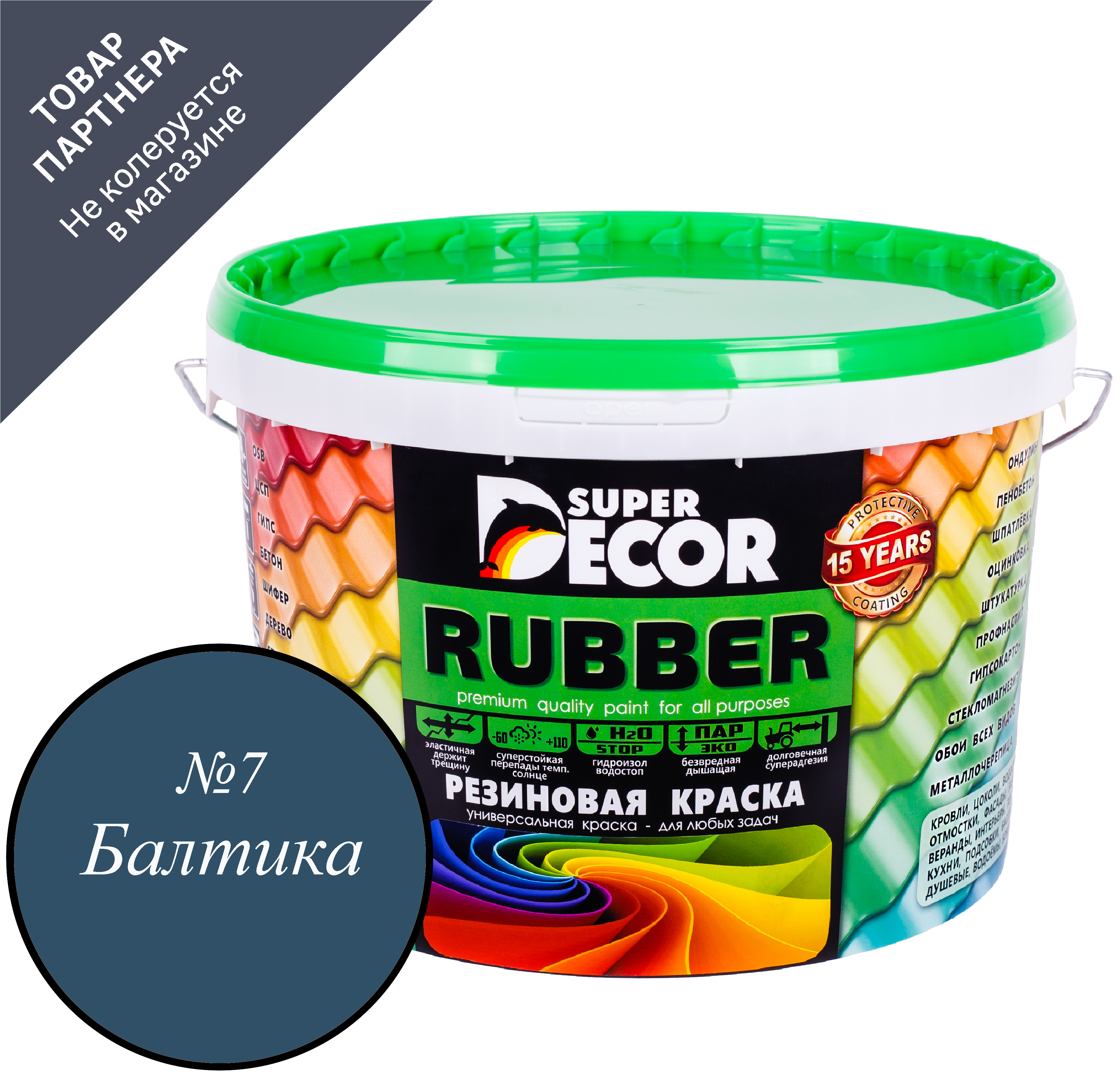 Изображение товара Резиновая краска Super Decor Rubber Балтика для фасадов и интерьеров