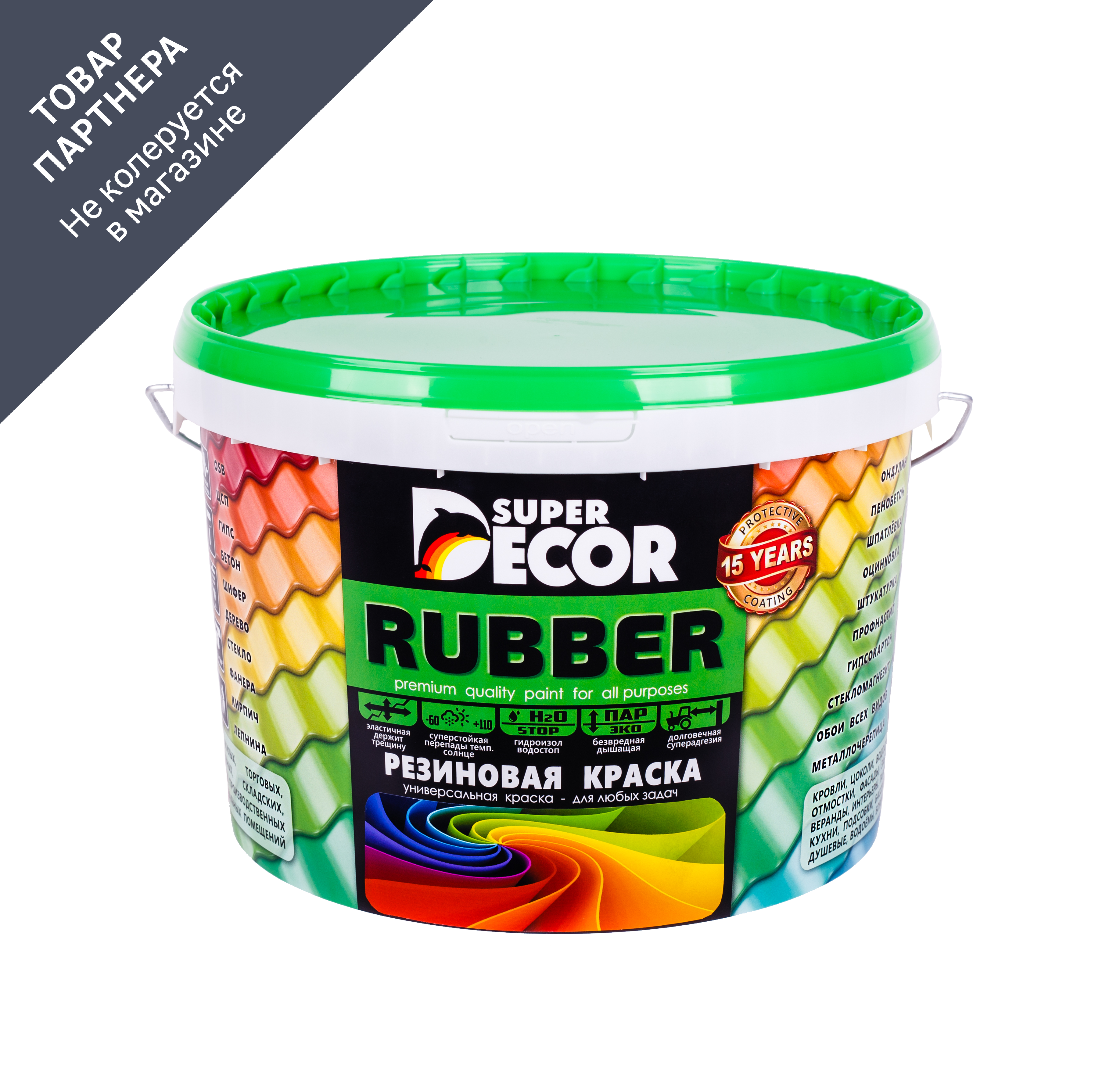 Изображение товара Краска резиновая Super Decor Rubber цвет № 10 Морская волна 3 кг