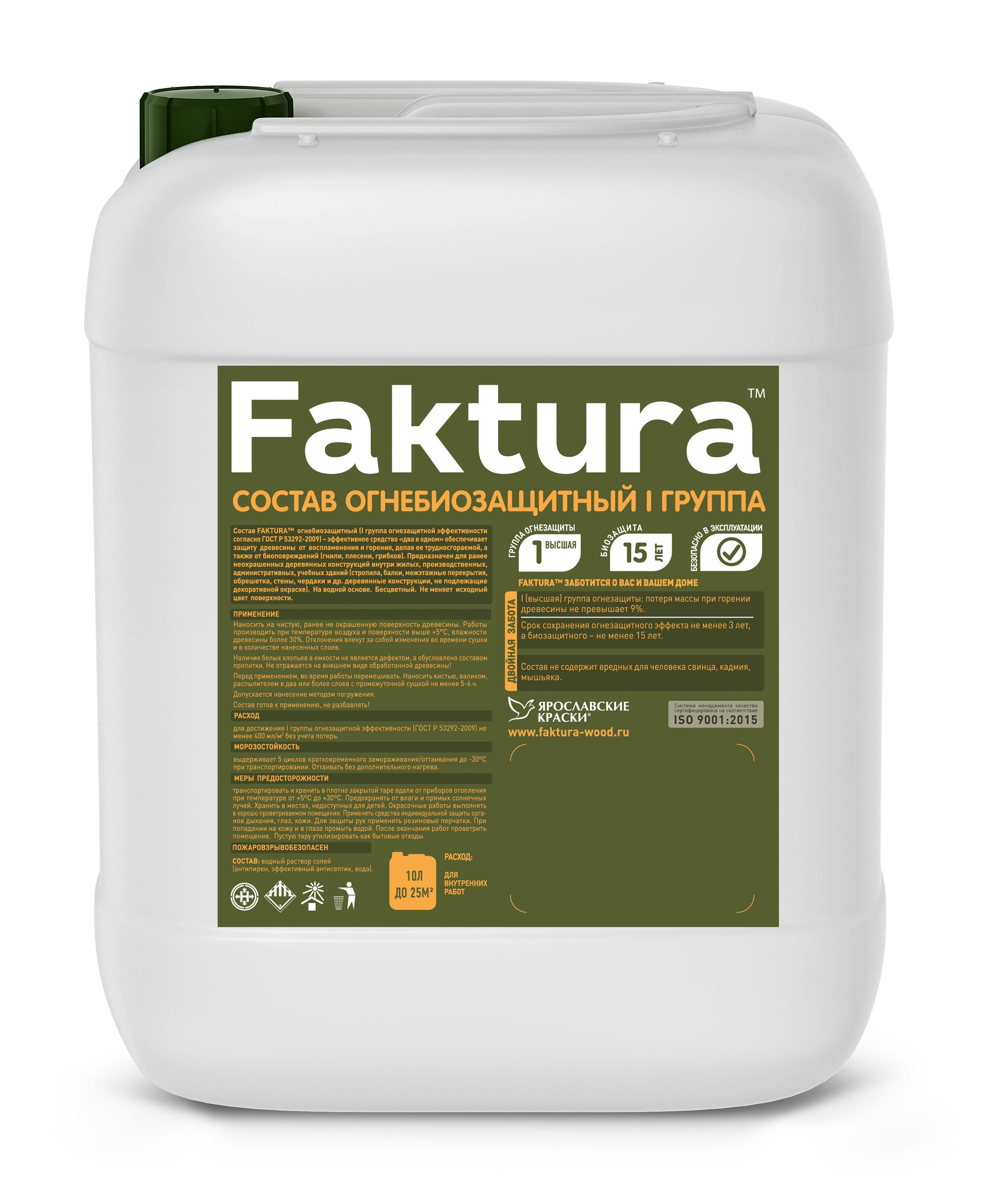 Изображение товара Состав Faktura огнебиозащитный I группа 5 л Изображение товара Состав Faktura огнебиозащитный I группа 5 л