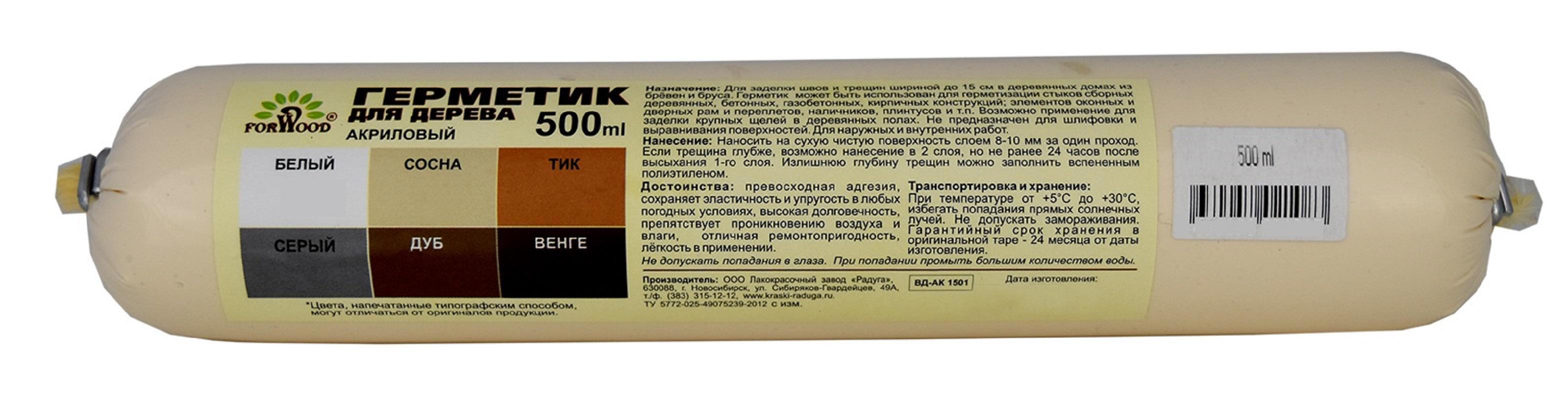 Изображение товара Герметик для дерева Forwood 4630058021069 цвет дуб 0.5 л Изображение товара Герметик для дерева Forwood 4630058021069 цвет дуб 0.5 л
