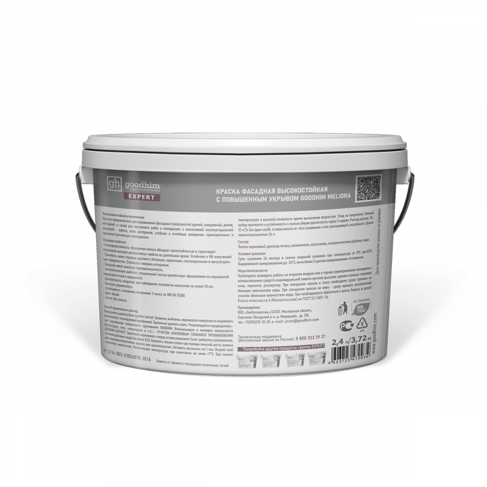 Изображение товара Краска фасадная GOODHIM EXPERT MELIORA 70934 2.4 л база A