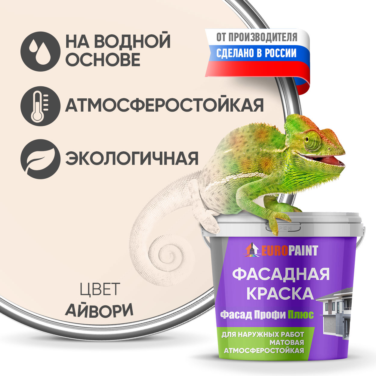 Изображение товара Краска фасадная EUROPAINT В_ЛМ_1111_АЙ4 3 л цвет айвори