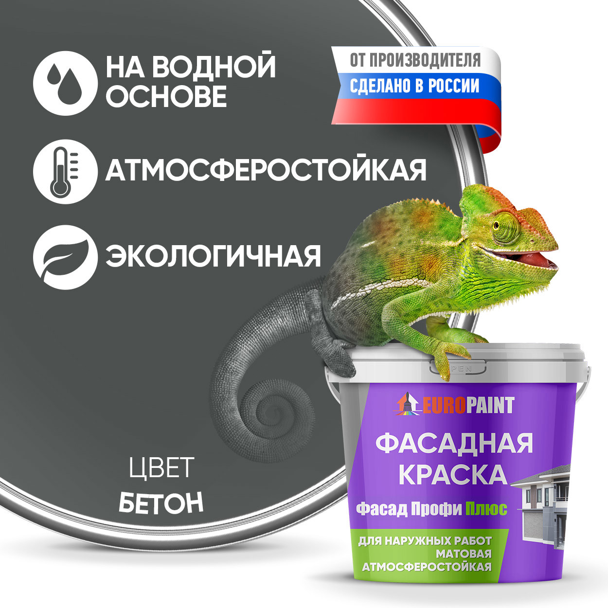 Изображение товара Краска фасадная europaint В_ЛМ_1111_БТ 5 л цвет бетон