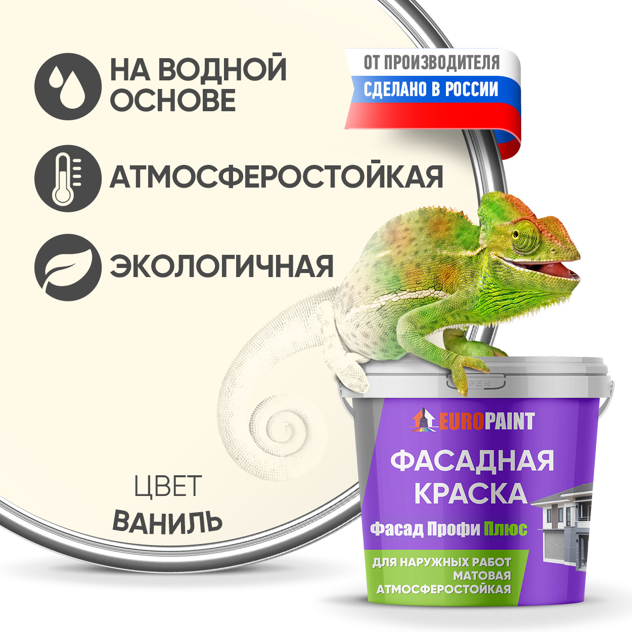 Изображение товара Краска фасадная EUROPAINT В_ЛМ_1111_В14 10 л цвет ваниль