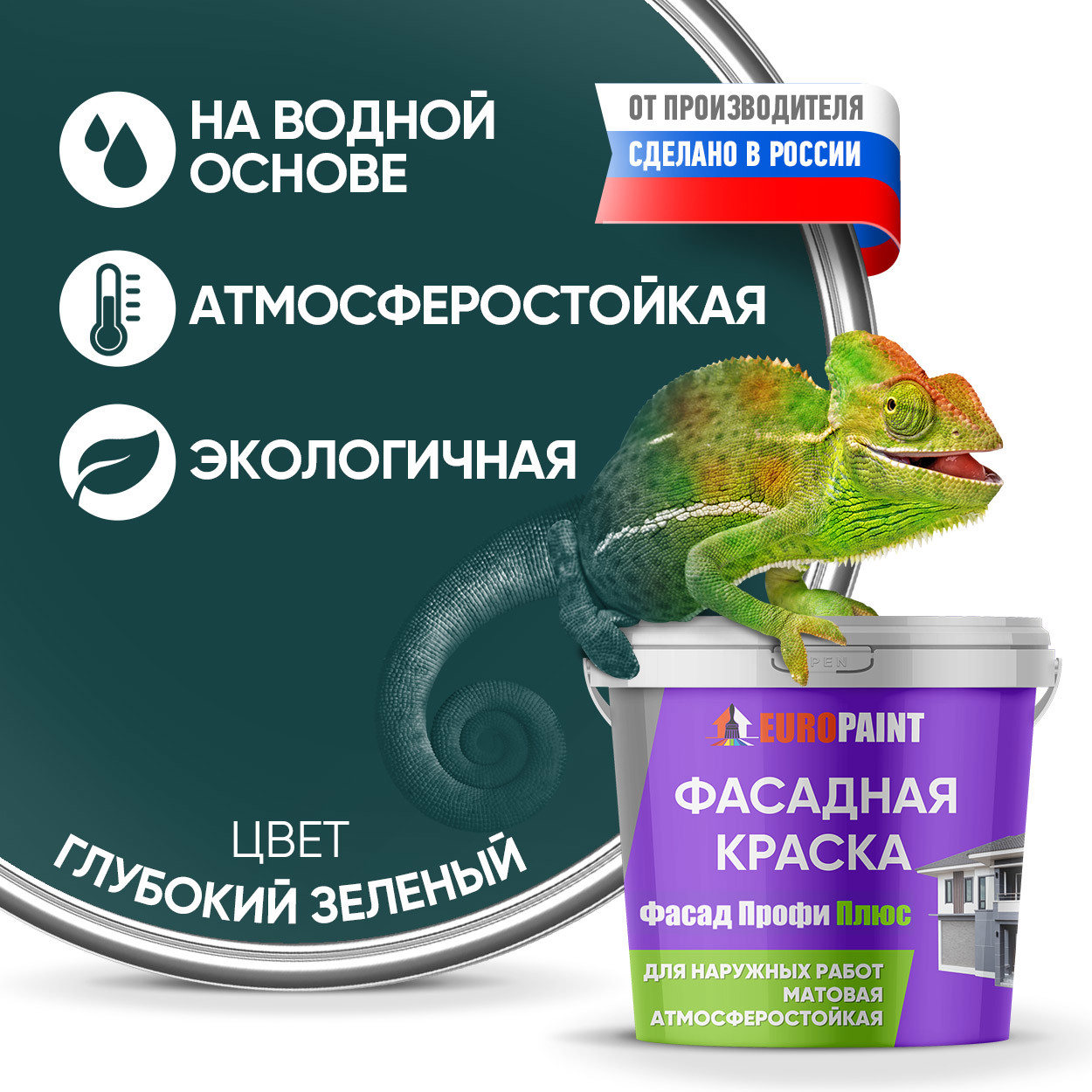 Изображение товара Краска фасадная EUROPAINT В_ЛМ_1111_ГЗ4 3 л цвет глубокий зеленый