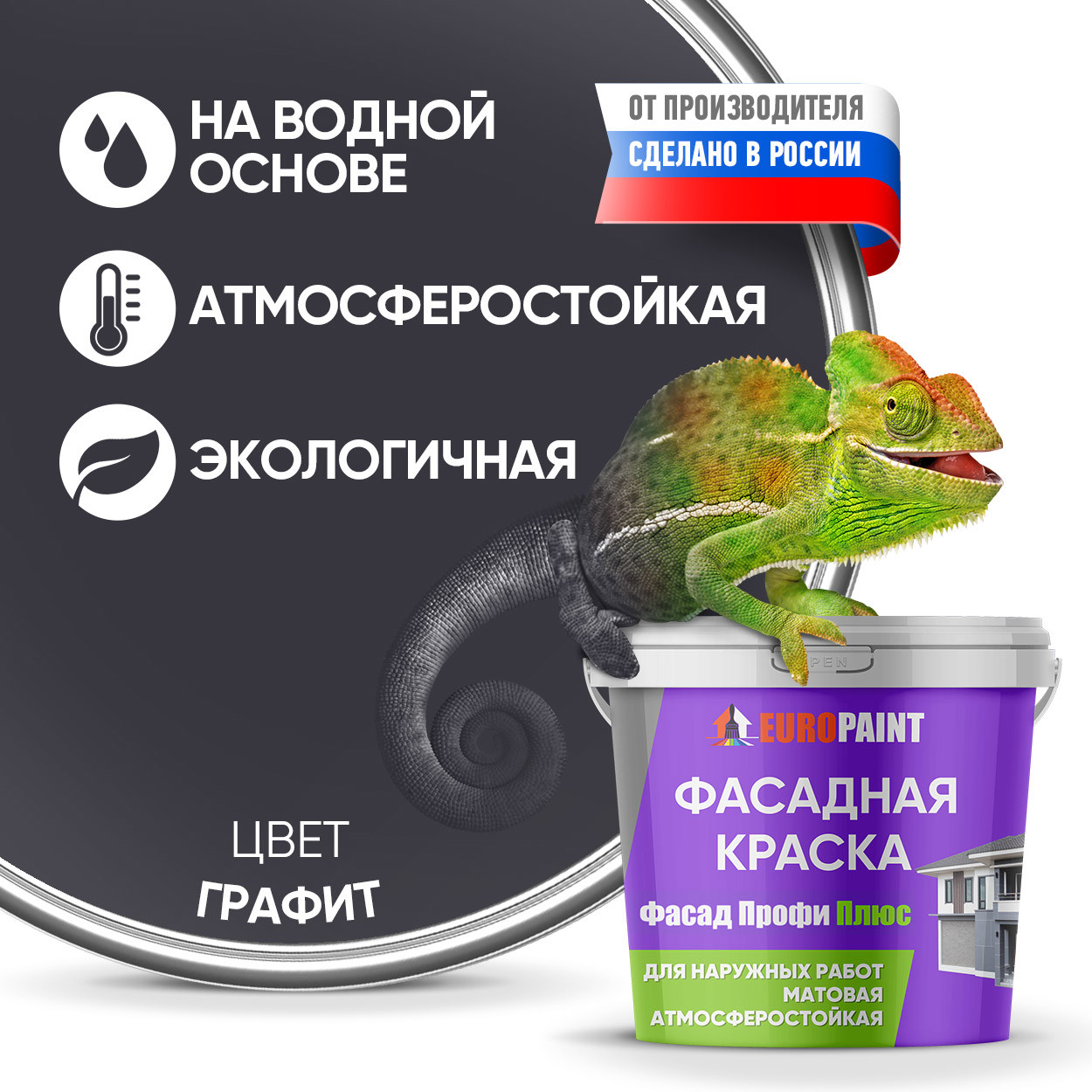 Изображение товара Краска фасадная EUROPAINT В_ЛМ_1111_ГР4 3 л цвет графит
