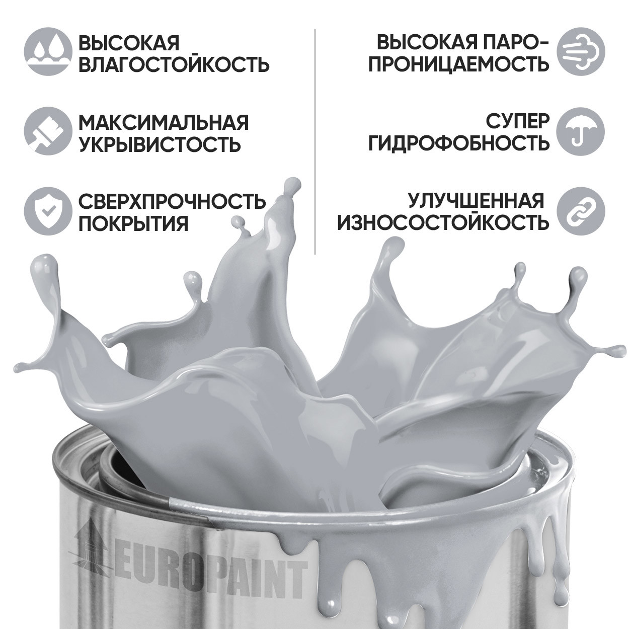 Изображение товара Фасадная краска EUROPAINT В_ЛМ_1111_З14 10л сезонная серебристая матовая