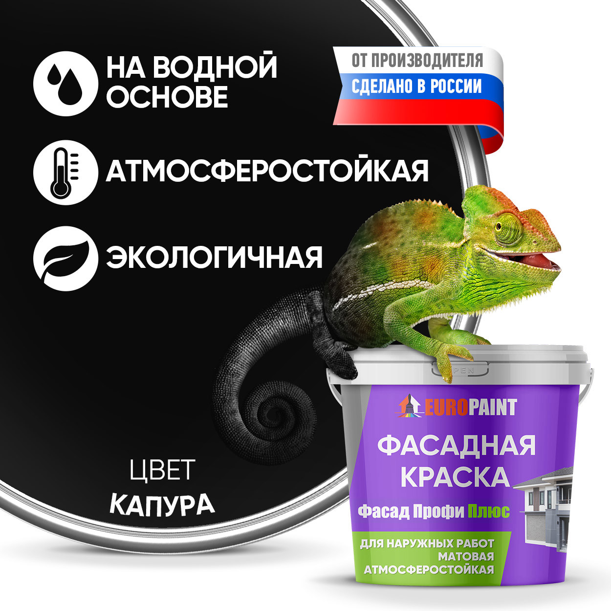 Изображение товара Краска фасадная EUROPAINT В_ЛМ_1111_КП14 10 л цвет капура