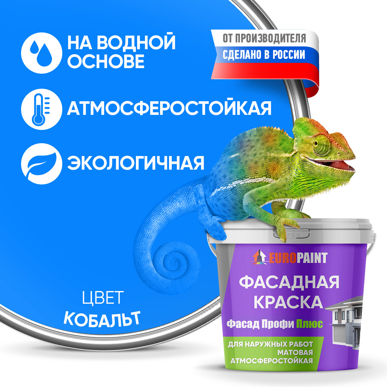 Изображение товара Фасадная краска EUROPAINT В_ЛМ_1111_КОБ14 матовая влагостойкая 10 л кобальт