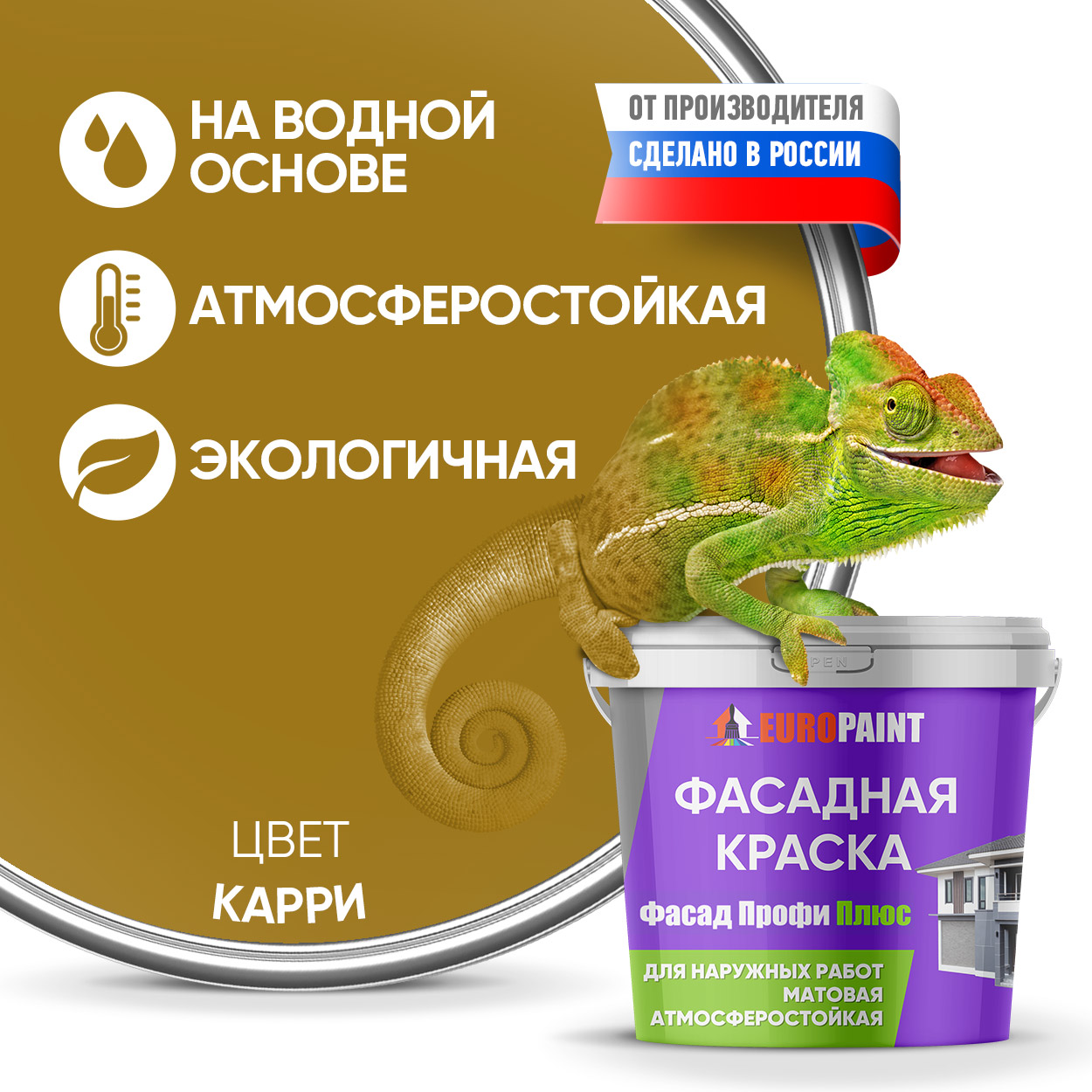 Изображение товара Краска фасадная EUROPAINT В_ЛМ_1111_КАР4 3 л цвет карри