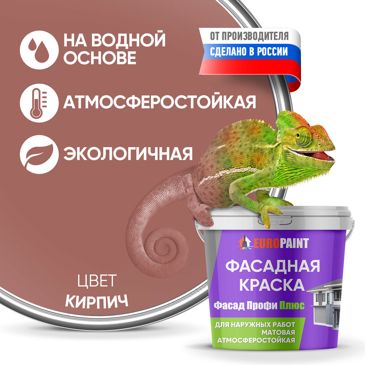 Изображение товара Краска фасадная EUROPAINT В_ЛМ_1111_КРП4 3 л цвет кирпич