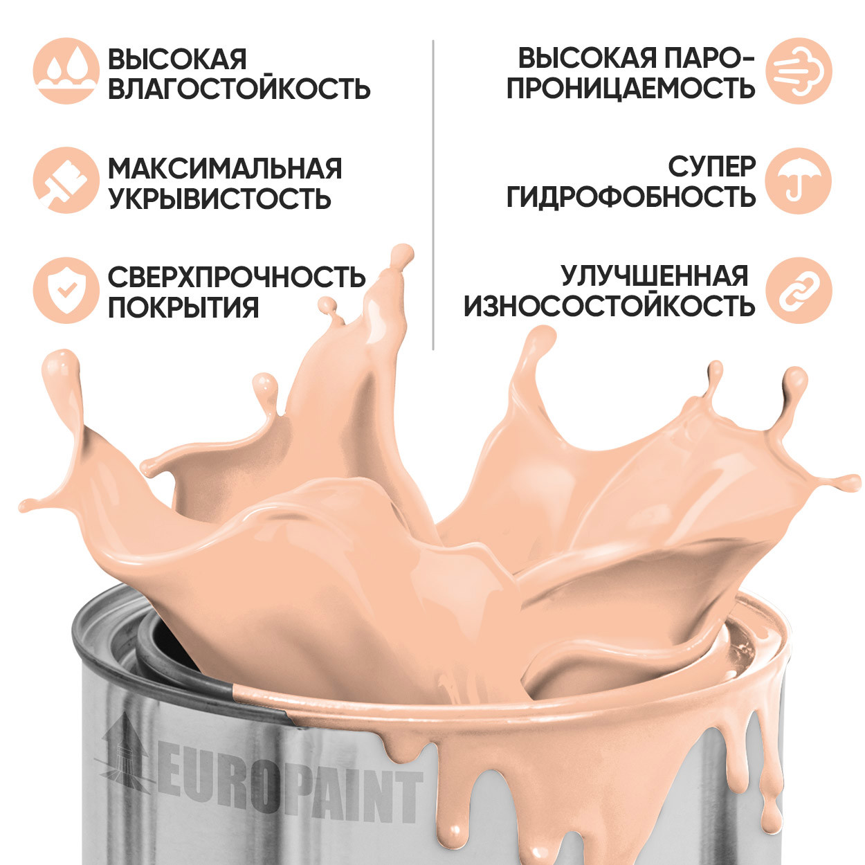 Изображение товара Краска фасадная EUROPAINT В_ЛМ_1111_КО 5 л цвет коралл
