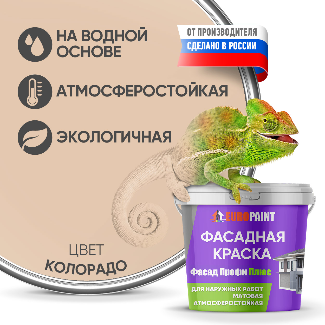 Изображение товара Краска фасадная EUROPAINT В_ЛМ_1111_К14 10 л цвет колорадо Изображение товара Краска фасадная EUROPAINT В_ЛМ_1111_К14 10 л цвет колорадо