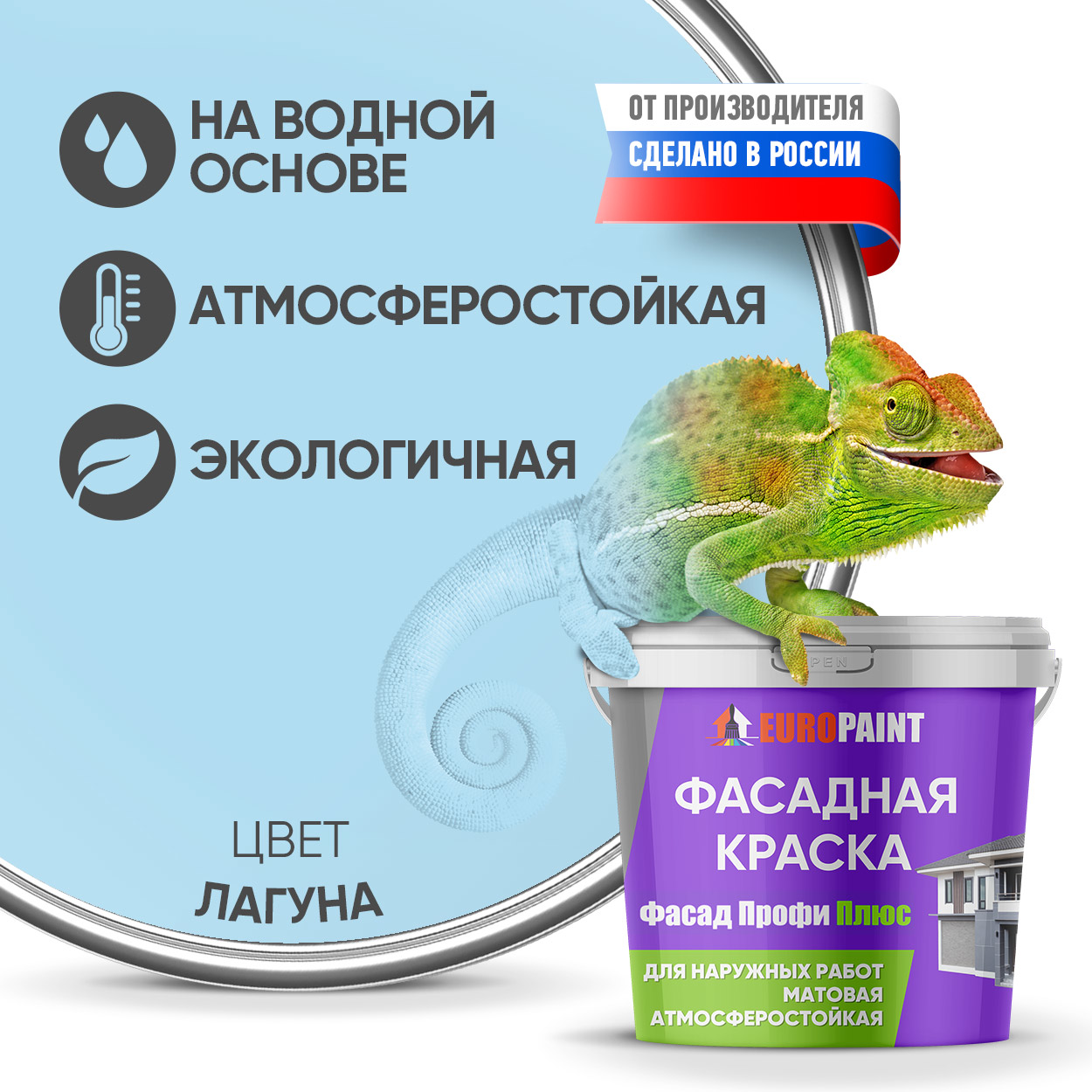 Изображение товара Краска фасадная EUROPAINT В_ЛМ_1111_ЛА 5 л цвет лагуна
