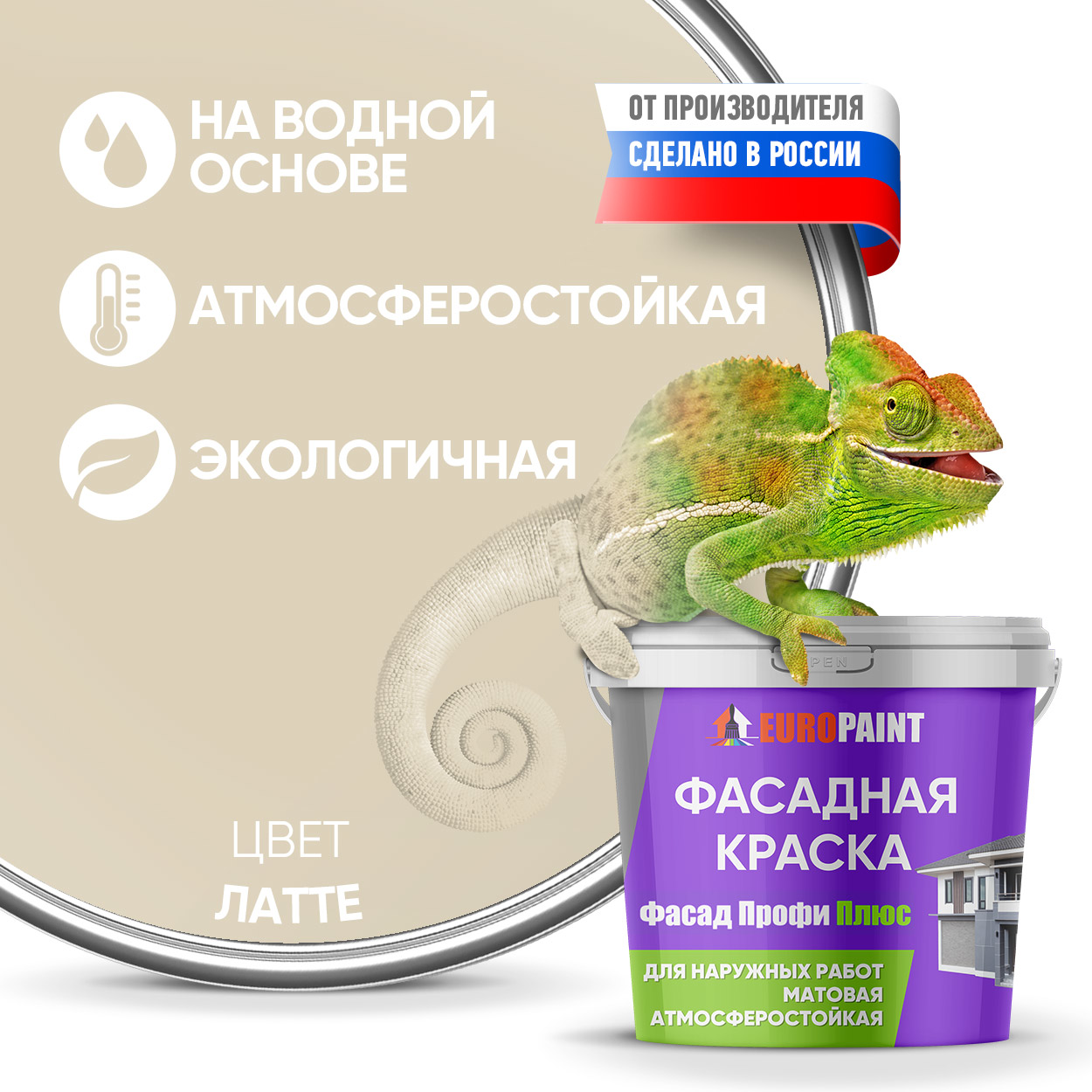 Изображение товара Краска фасадная EUROPAINT В_ЛМ_1111_ЛТ1 1 л цвет латте Изображение товара Краска фасадная EUROPAINT В_ЛМ_1111_ЛТ1 1 л цвет латте