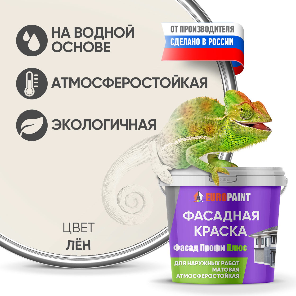 Изображение товара Краска фасадная EUROPAINT В_ЛМ_1111_Л4 3 л цвет лен
