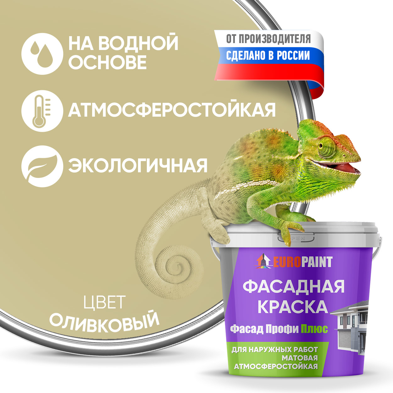 Изображение товара Краска фасадная EUROPAINT В_ЛМ_1111_ОЛВ1 1 л цвет оливковый Изображение товара Краска фасадная EUROPAINT В_ЛМ_1111_ОЛВ1 1 л цвет оливковый