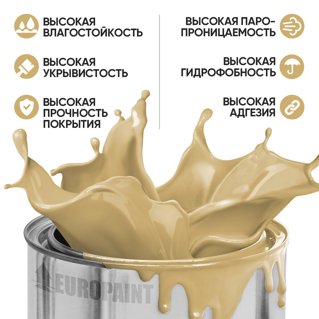 Изображение товара Фасадная краска EUROPAINT В_ЛМ_1111_ПЛ 5л, экологически чистая, влагостойкая