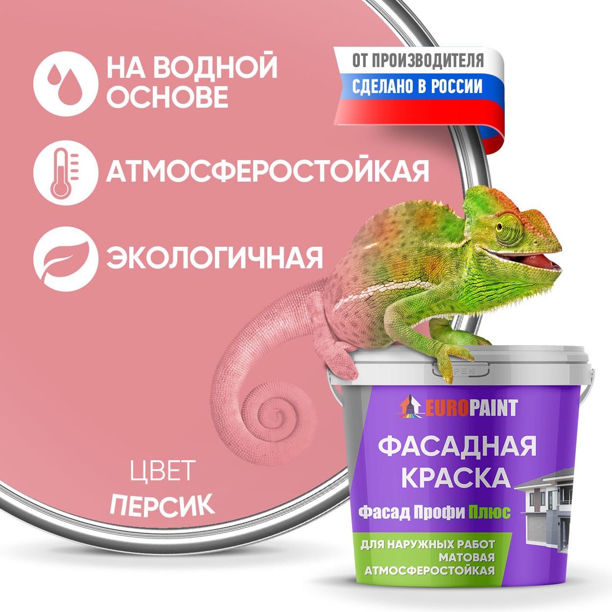 Изображение товара Краска фасадная EUROPAINT В_ЛМ_1111_14ПЕ 10 л цвет персик Изображение товара Краска фасадная EUROPAINT В_ЛМ_1111_14ПЕ 10 л цвет персик