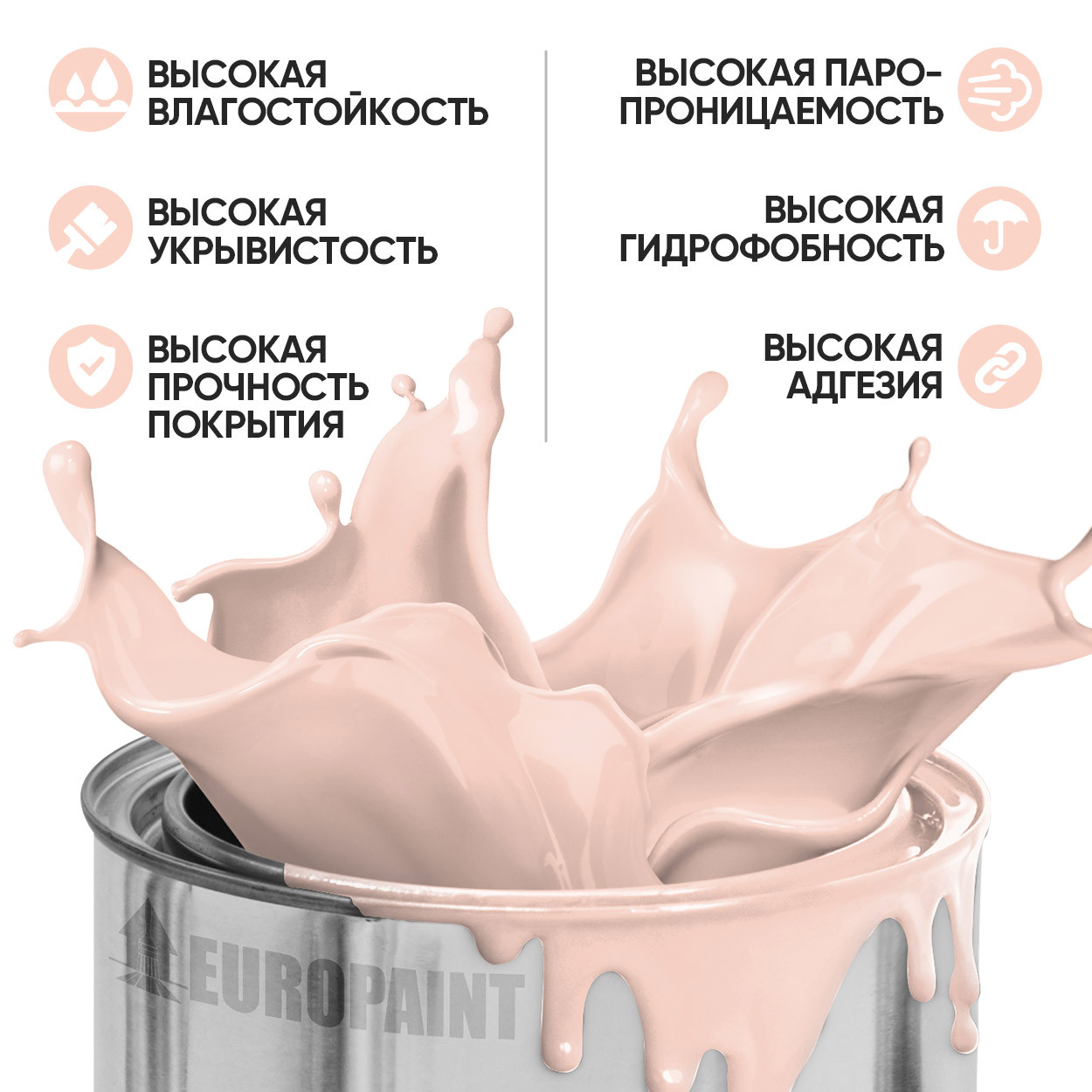 Изображение товара Фасадная краска EUROPAINT В_ЛМ_1111_РО 5 л Розовое Облако Изображение товара Фасадная краска EUROPAINT В_ЛМ_1111_РО 5 л Розовое Облако