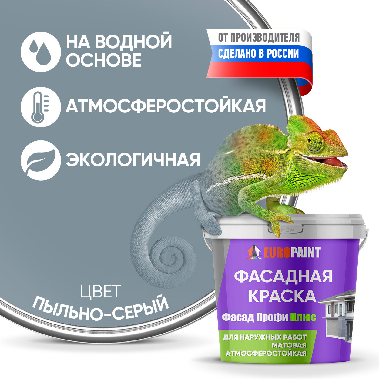 Изображение товара Фасадная краска EUROPAINT матовая пыльный серый 1 л для наружных и внутренних работ Изображение товара Фасадная краска EUROPAINT матовая пыльный серый 1 л для наружных и внутренних работ