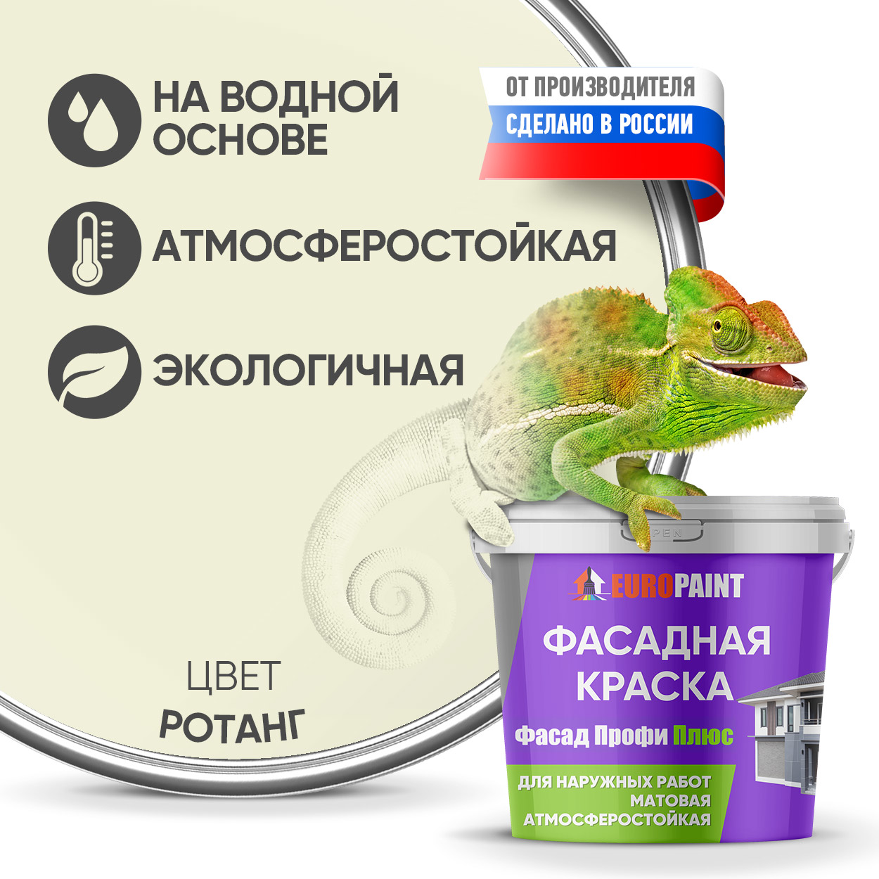 Изображение товара Фасадная краска EUROPAINT В_ЛМ_1111_Р 5 л ротанг матовая