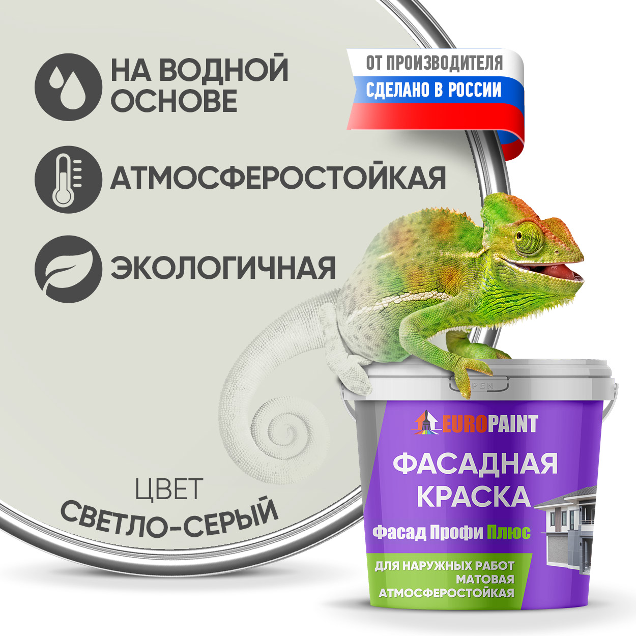Изображение товара Фасадная краска EUROPAINT В_ЛМ_1111_СВС 5 л светло-серая для внешних работ