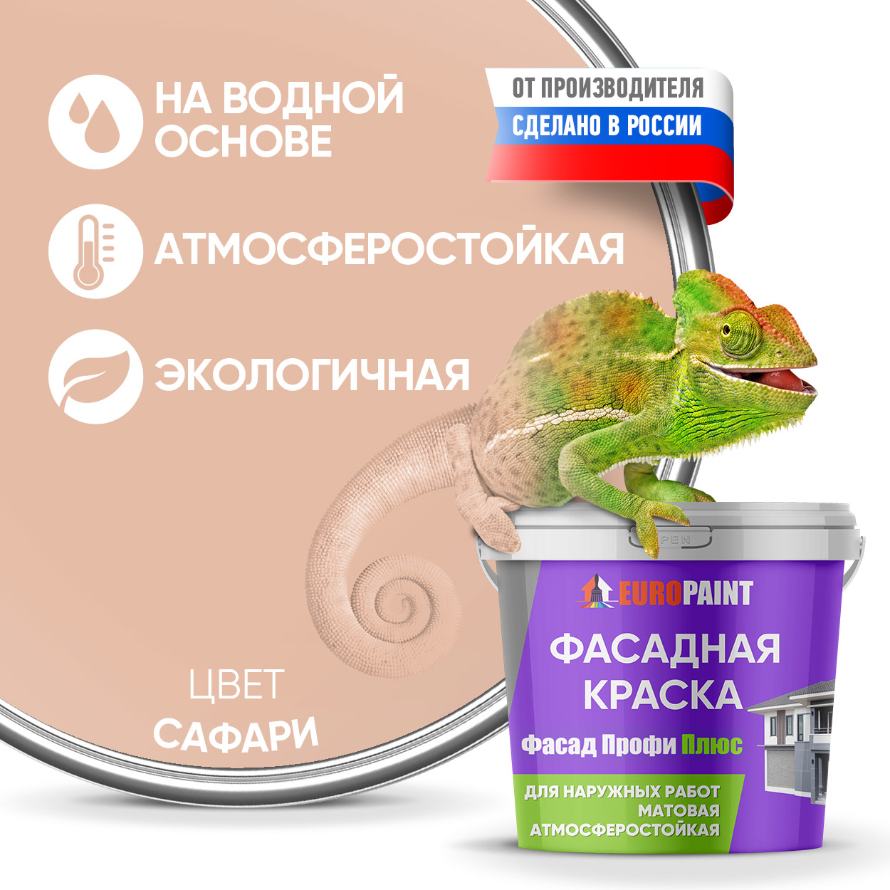 Изображение товара Фасадная водная краска EUROPAINT Сафари 1л для наружных и внутренних работ