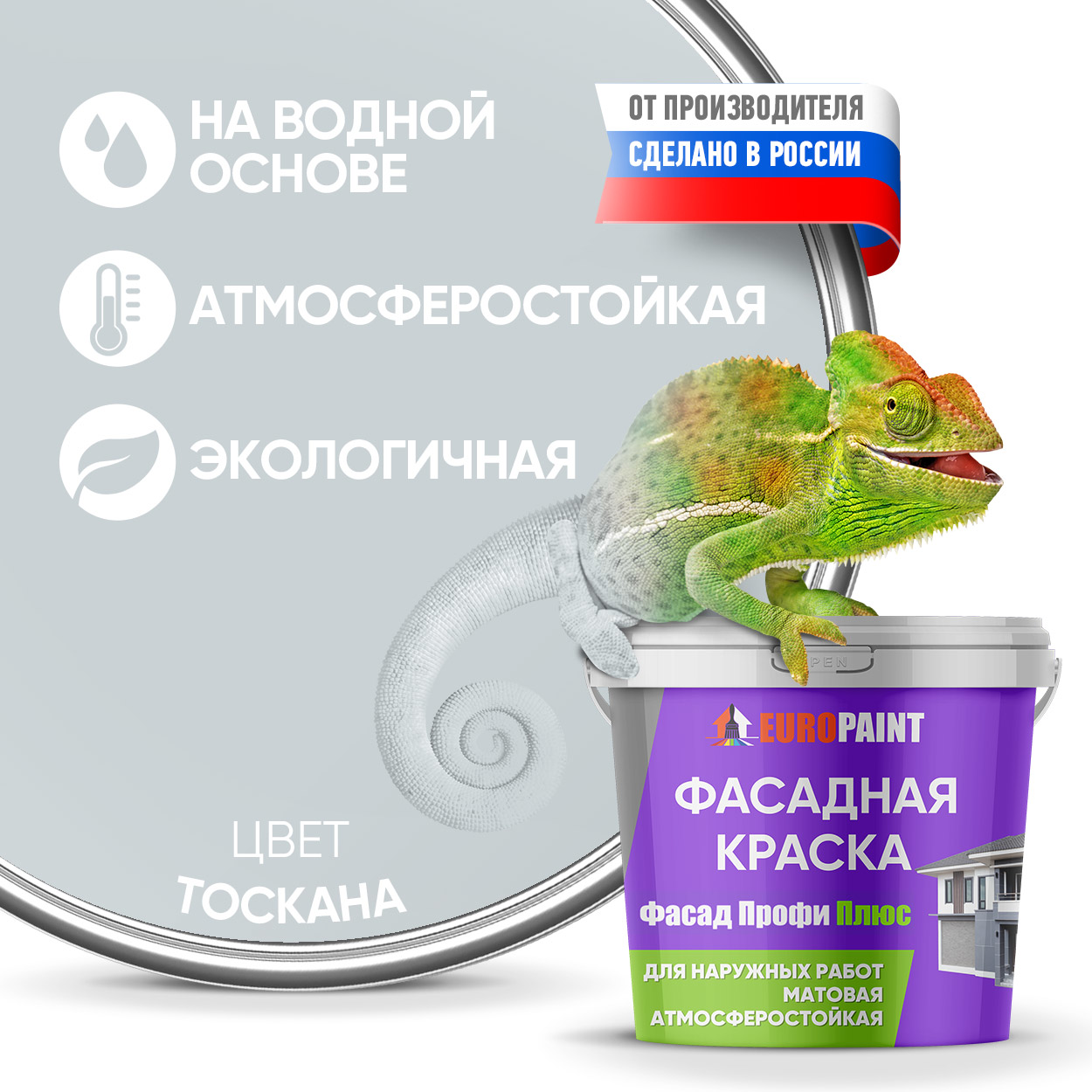 Изображение товара Фасадная краска EUROPAINT Тоскана на водной основе 3 л матовая