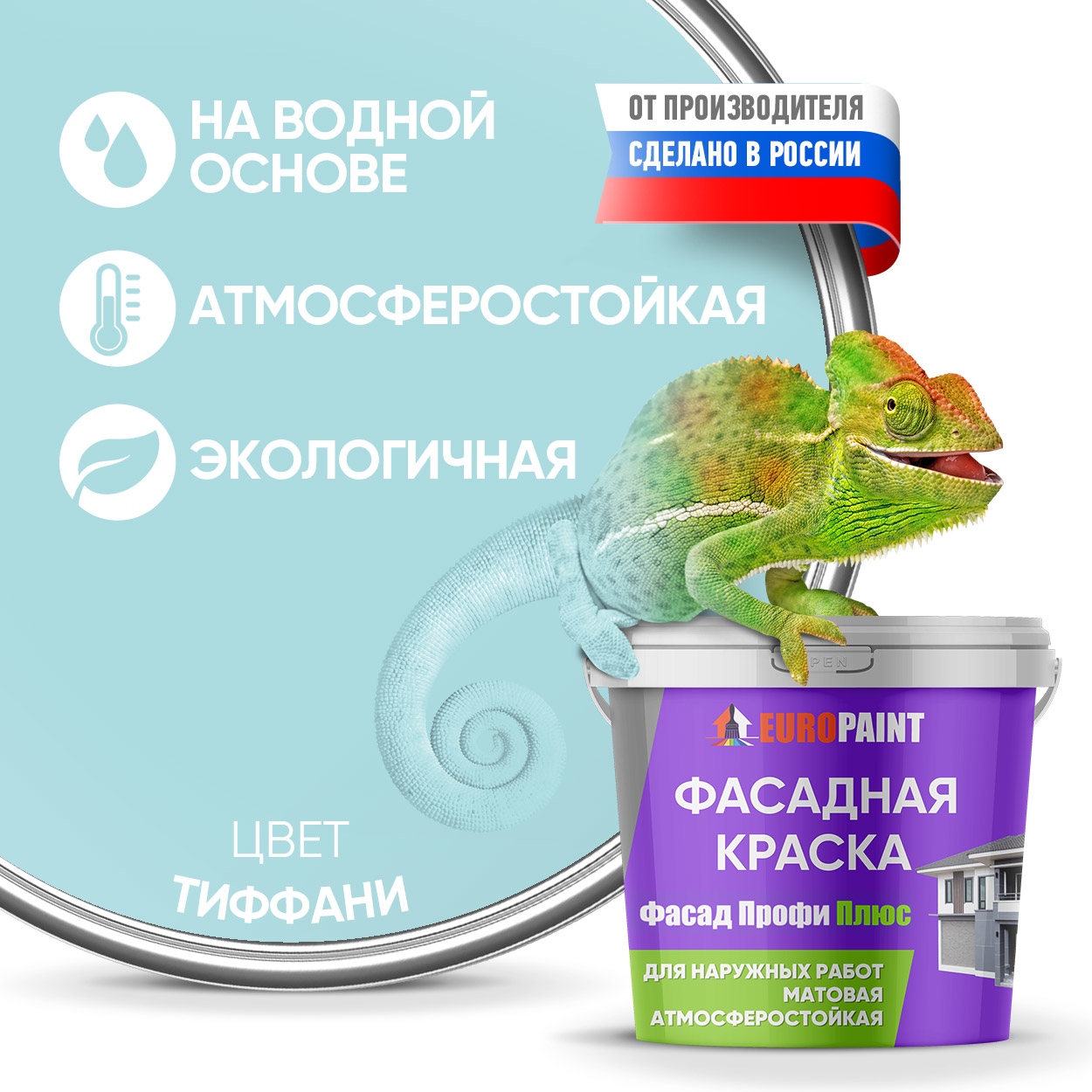 Изображение товара Краска фасадная EUROPAINT В_ЛМ_1111_Т4 3 л цвет тиффани