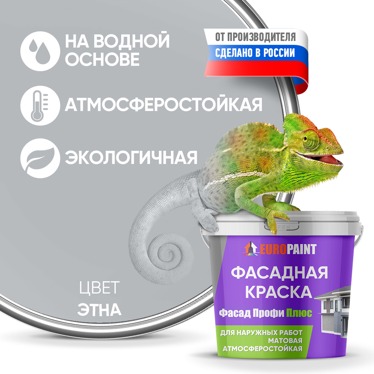 Изображение товара Краска фасадная EUROPAINT В_ЛМ_1111_Э4 3 л цвет этна