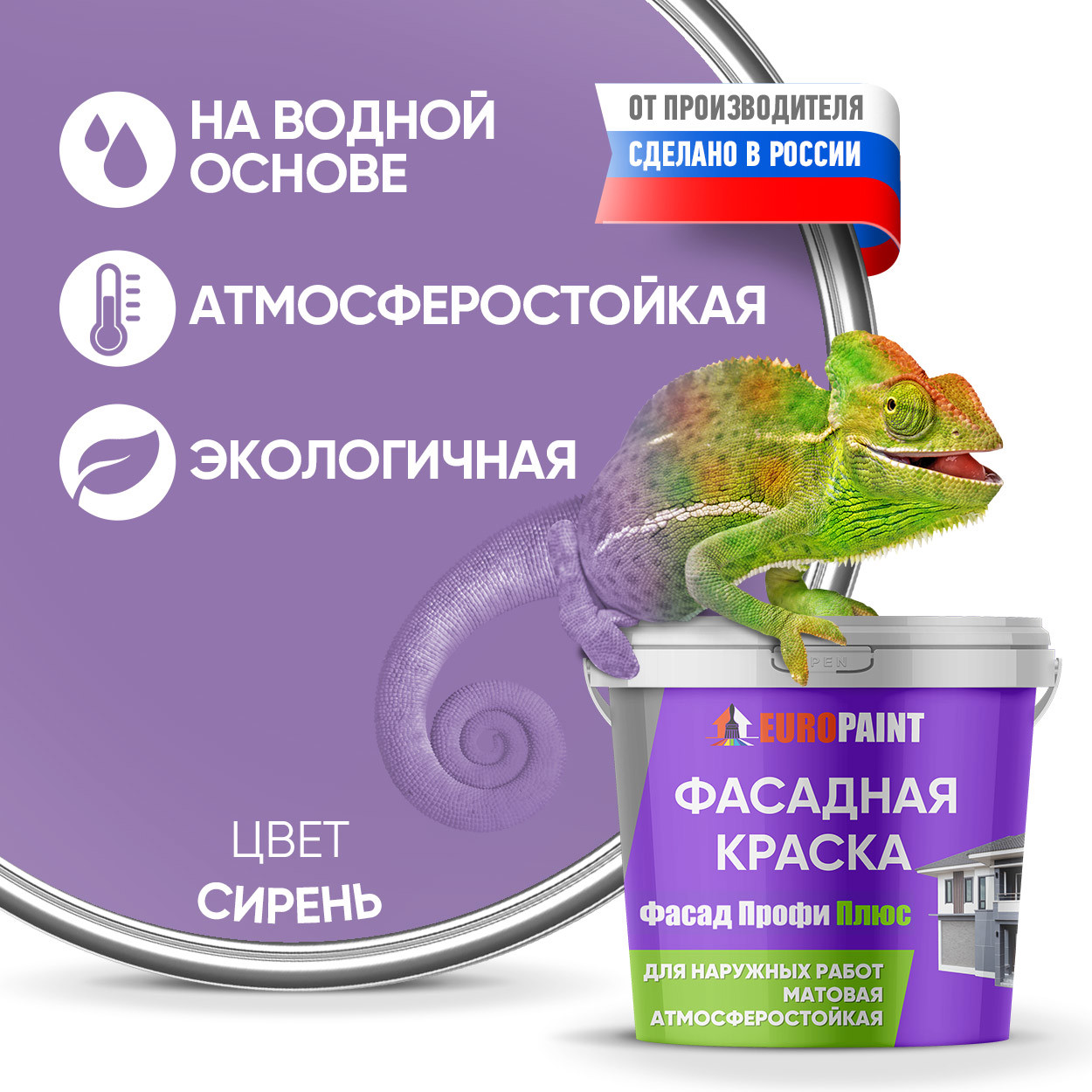 Изображение товара Фасадная краска EUROPAINT В_ЛМ_1111_СИР4 3 л сирень матовая
