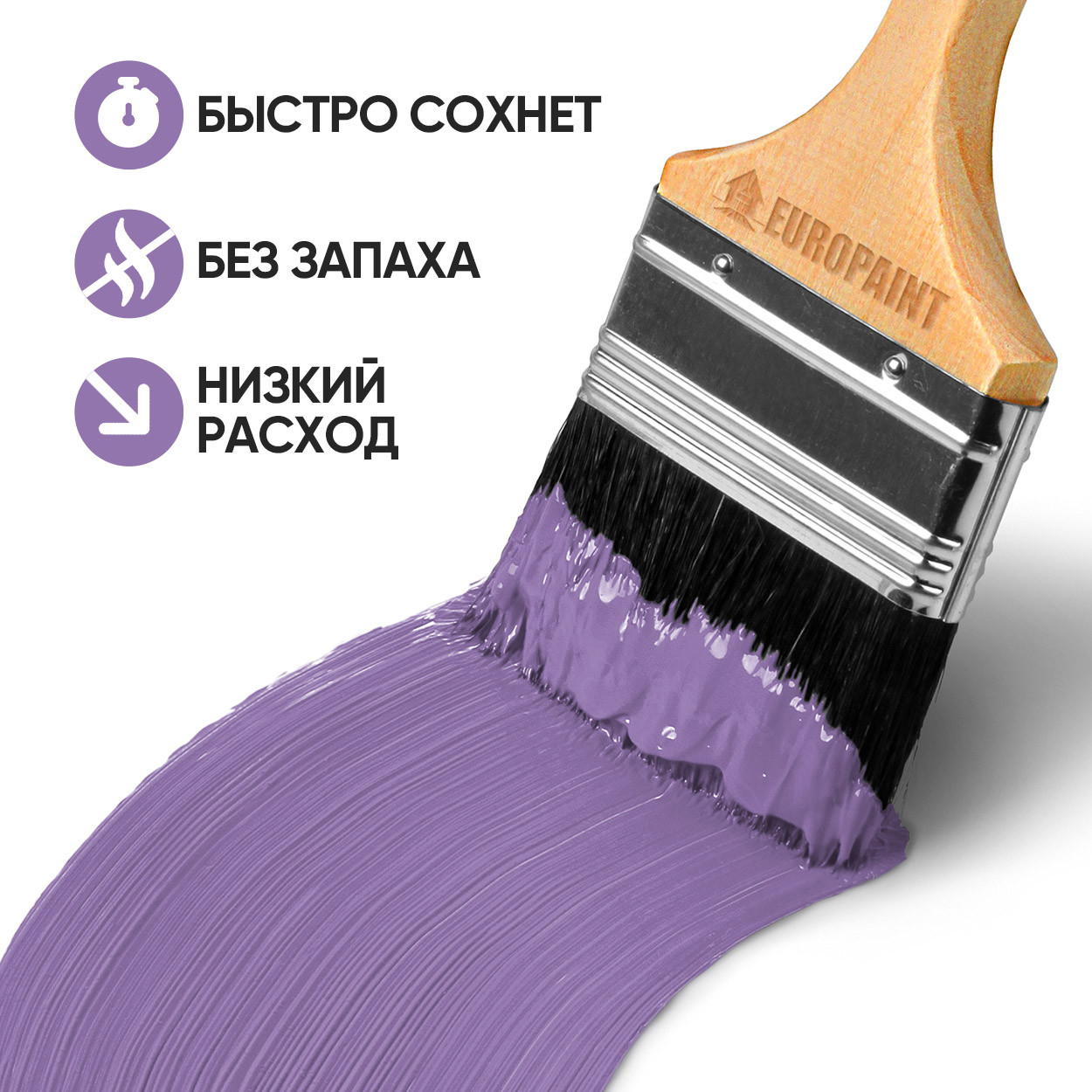 Изображение товара Краска фасадная EUROPAINT В_ЛМ_1111_СИР14 10 л цвет сирень