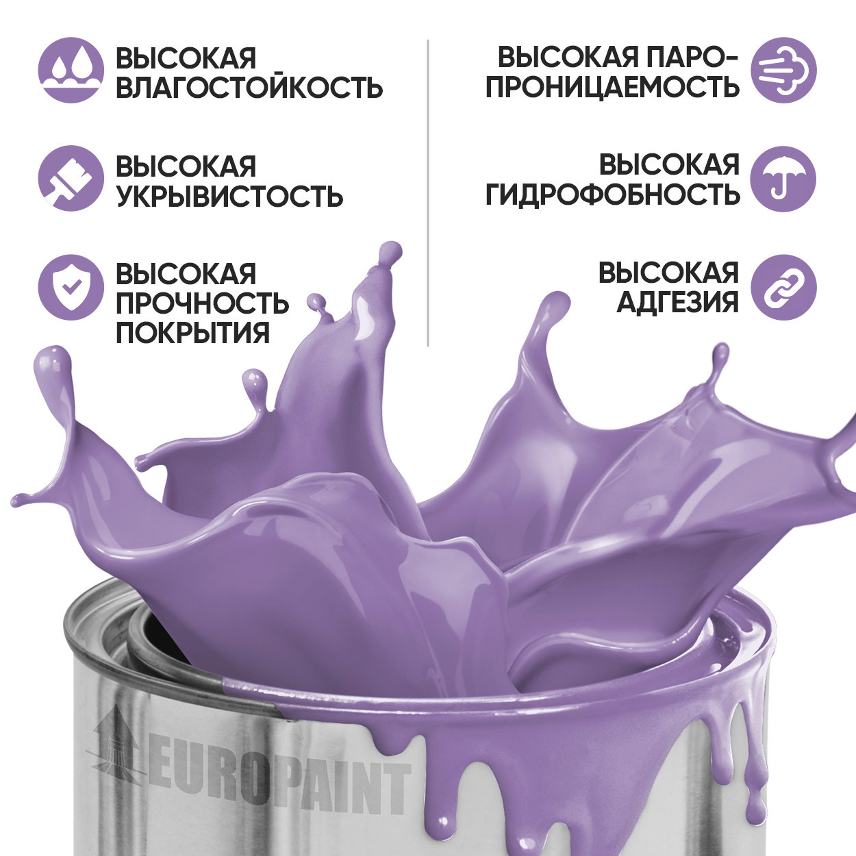Изображение товара Краска Фасадная для наружных работ Стойкая Europaint цвет Сирень 7кг Изображение товара Краска Фасадная для наружных работ Стойкая Europaint цвет Сирень 7кг