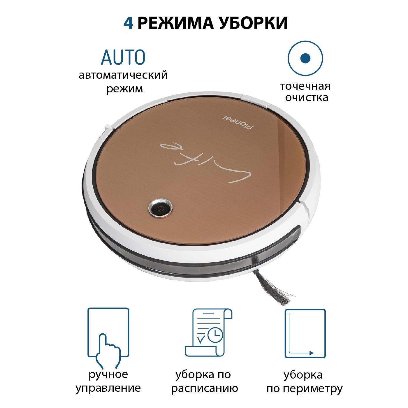 Изображение товара Робот-пылесос Pioneer VC705R golden