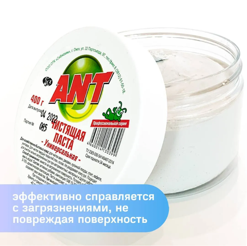 Изображение товара Чистящая паста универсальная ANT 133040 400 гр Изображение товара Чистящая паста универсальная ANT 133040 400 гр