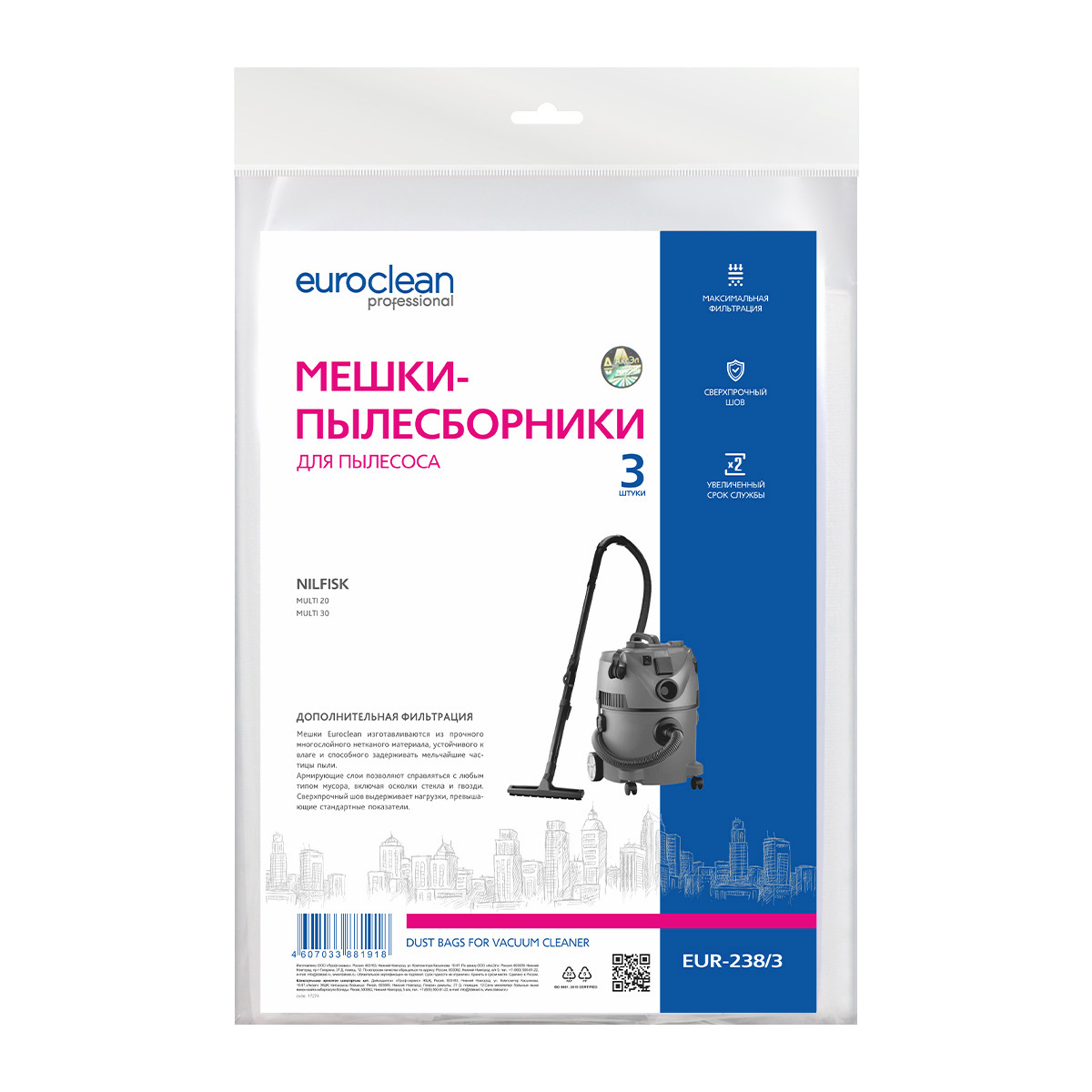 Изображение товара Мешки тканевые для пылесоса Euroclean EUR-238/3, 4 л, 3 шт