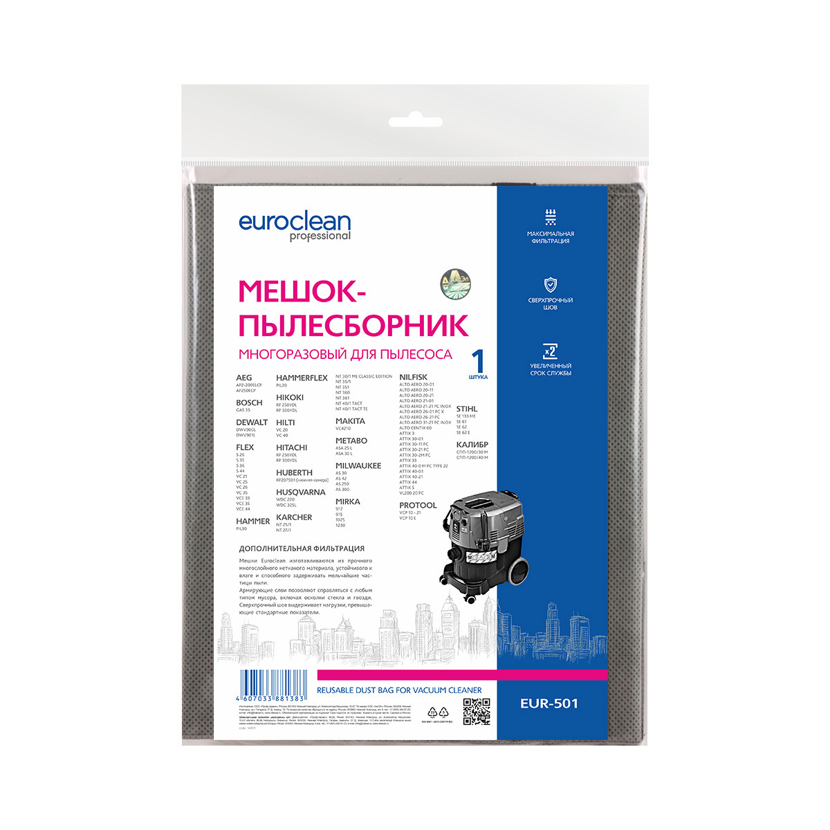 Изображение товара Мешок тканевый для пылесоса Euroclean EUR-501, 15 л Изображение товара Мешок тканевый для пылесоса Euroclean EUR-501, 15 л