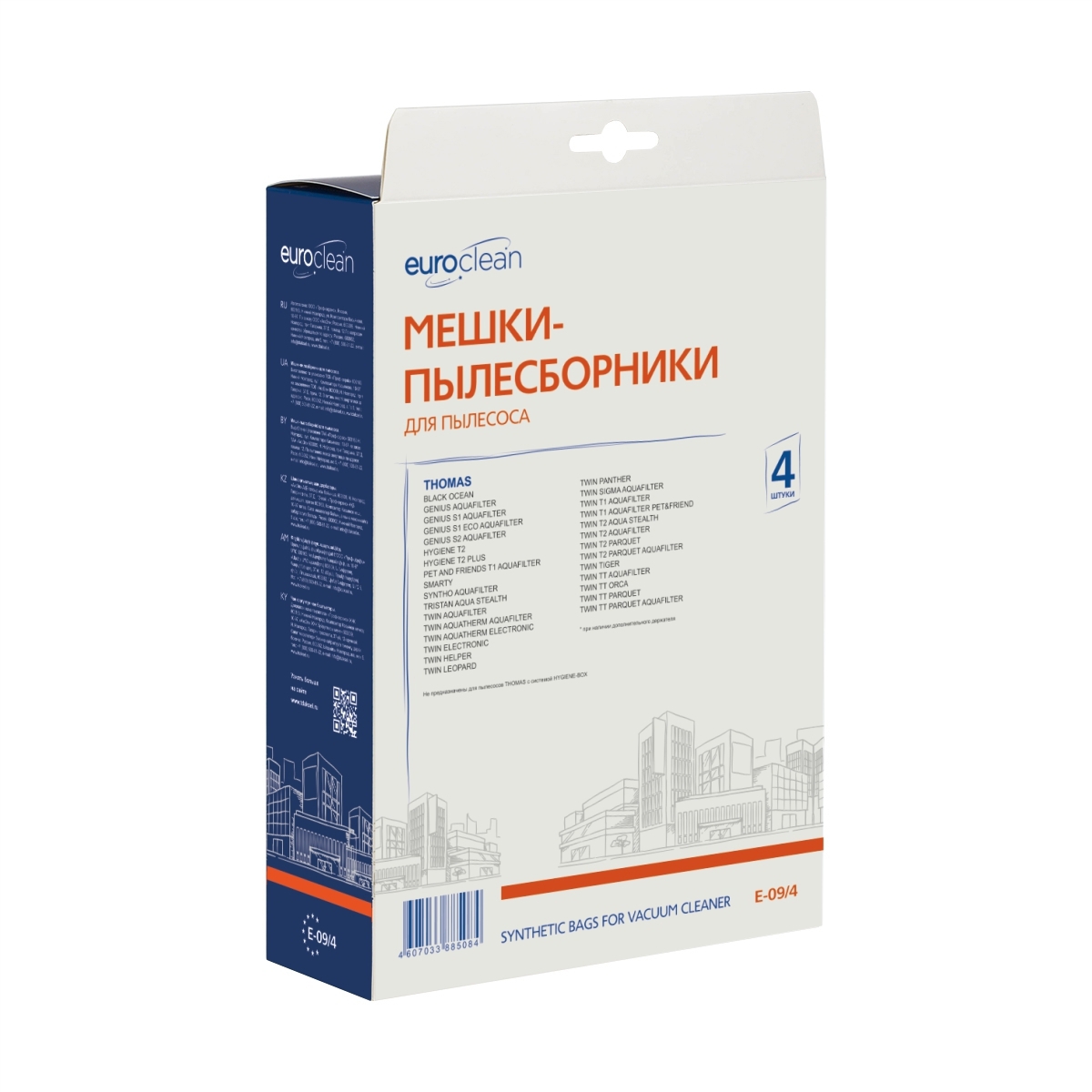 Изображение товара Мешки тканевые для пылесоса Euroclean E-09/4, 6 л, 4 шт