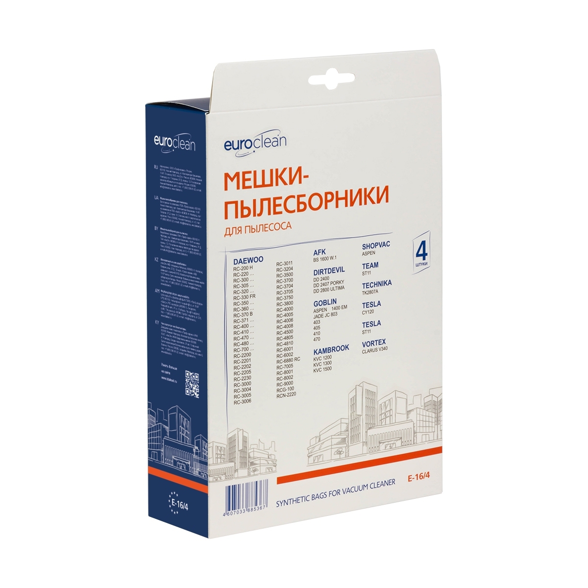 Изображение товара Мешки тканевые для пылесоса Euroclean E-16/4, 3 л, 4 шт Изображение товара Мешки тканевые для пылесоса Euroclean E-16/4, 3 л, 4 шт