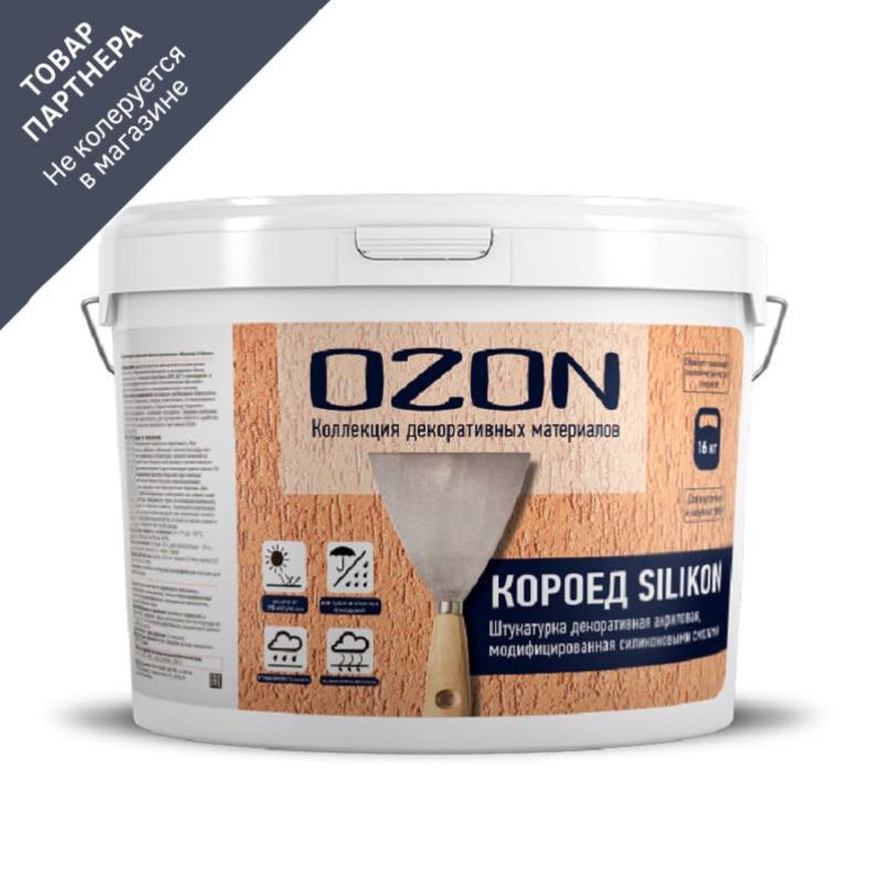 Изображение товара Декоративная силиконовая штукатурка OZON Короед Silikon белая для фасадов и стен Изображение товара Декоративная силиконовая штукатурка OZON Короед Silikon белая для фасадов и стен