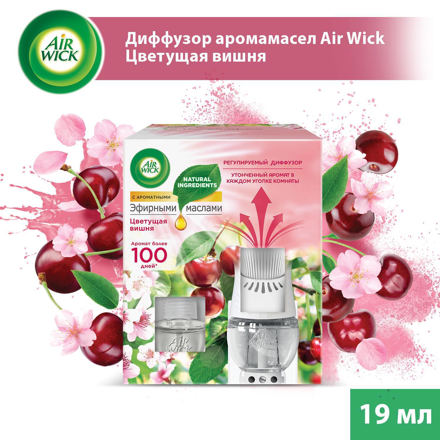 Изображение товара Диффузор аромамасел в комплекте Air Wick Botanica Манящий жасмин и шри-ланкийская корица 3181853 0.02 л Изображение товара Диффузор аромамасел в комплекте Air Wick Botanica Манящий жасмин и шри-ланкийская корица 3181853 0.02 л