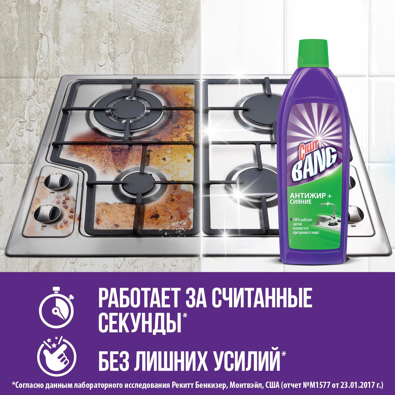 Изображение товара Чистящее средство для кухни CIllit Bang Антижир+сияние 3118466 750 мл Изображение товара Чистящее средство для кухни CIllit Bang Антижир+сияние 3118466 750 мл