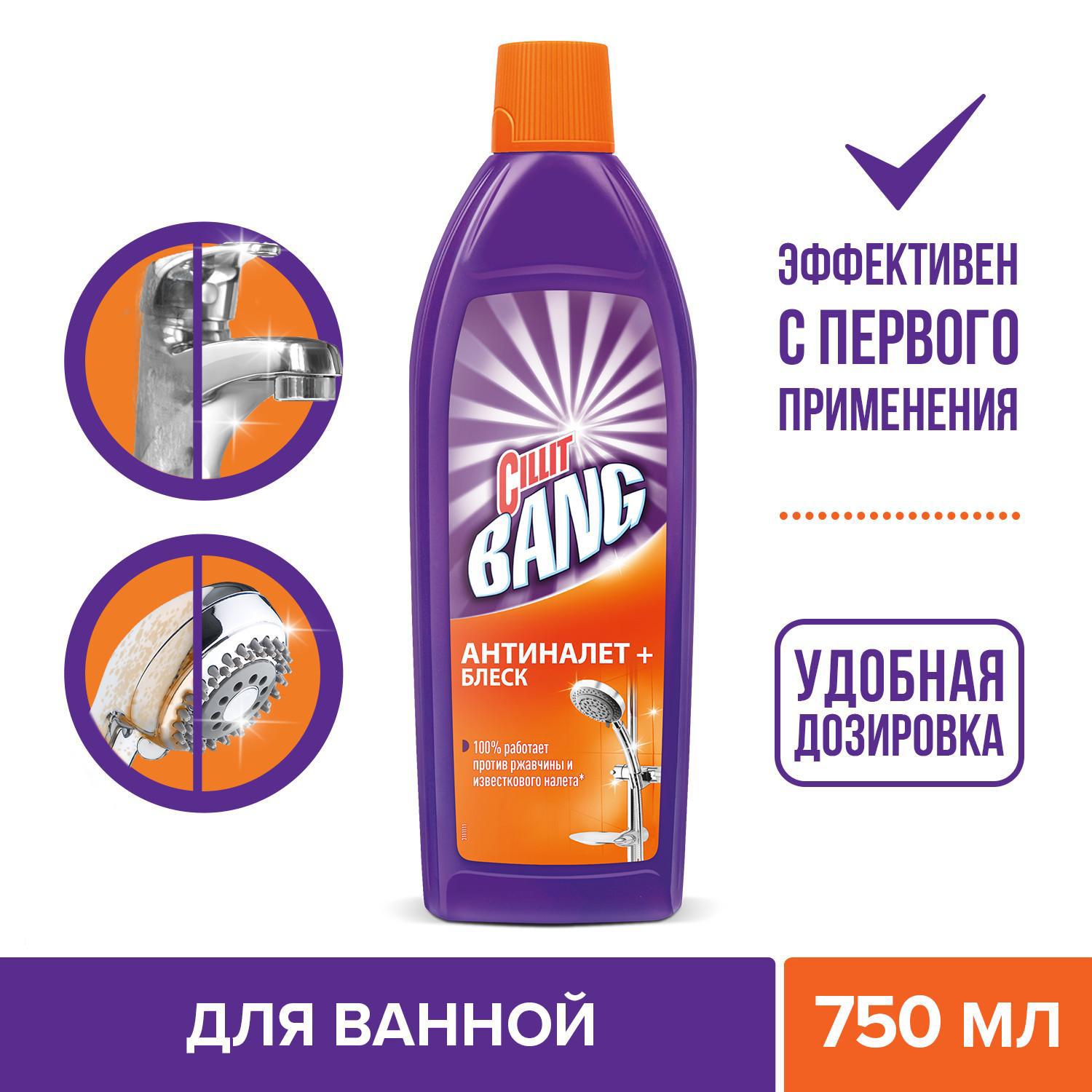 Изображение товара Чистящее средство для ванной CIllit Bang Антиналет+блеск 3118467 750 мл Изображение товара Чистящее средство для ванной CIllit Bang Антиналет+блеск 3118467 750 мл